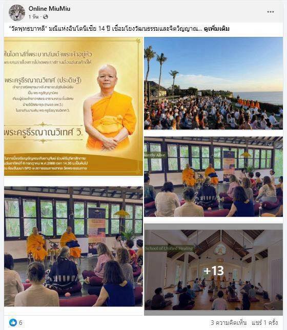 สื่อมวลชน 12 แห่ง เสนอข่าว “วัดพุทธบาหลี” มณีแห่งอินโดนีเซีย 14 ปี เชื่อมโยงวัฒนธรรมและจิตวิญญาณ