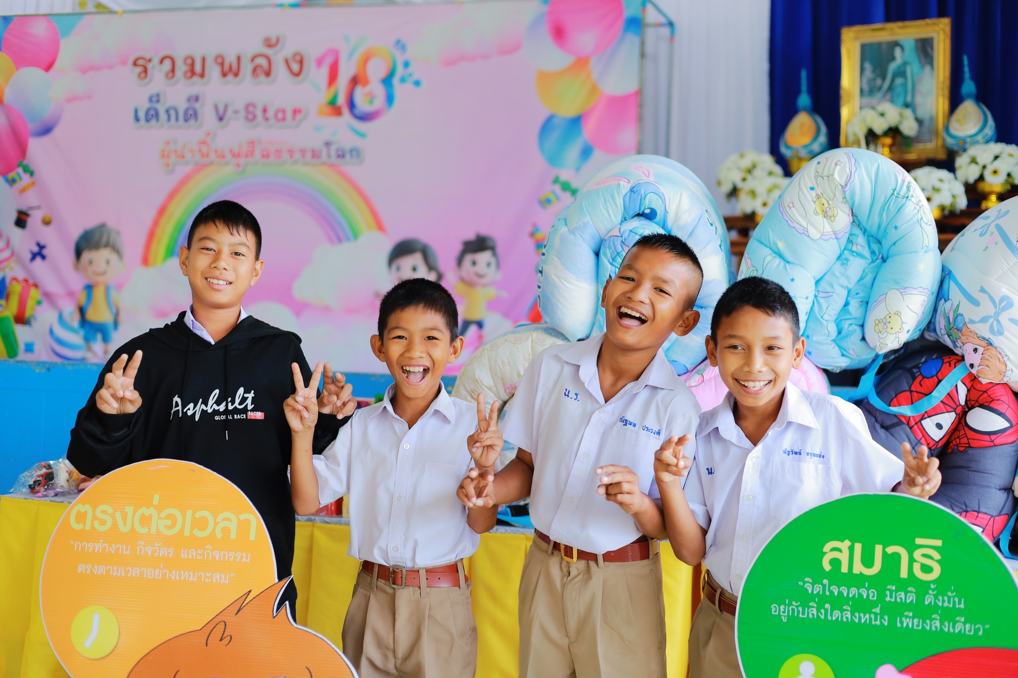 รวมพลังเด็กดี V-Star ผู้นำฟื้นฟูศีลธรรมโลก ประจำปี 2568 จังหวัดนครนายก