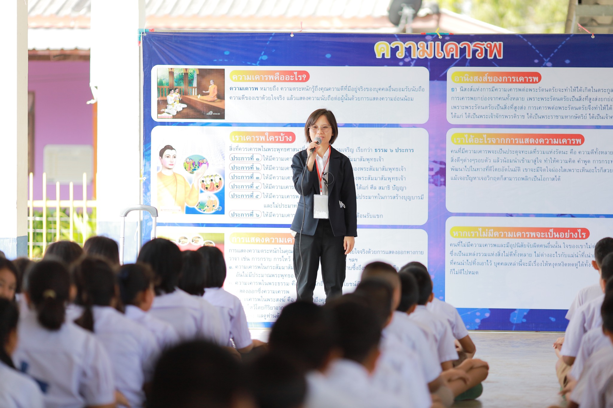 รวมพลังเด็กดี V-Star ผู้นำฟื้นฟูศีลธรรมโลก ประจำปี 2568 จังหวัดนครนายก