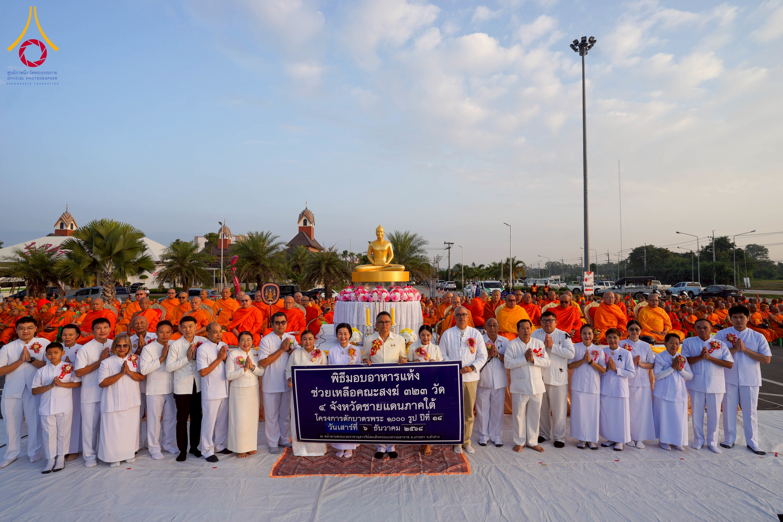 จังหวัดลำปาง จัดตักบาตรพระ 1,000 รูป ฉลอง 1,345 ปี