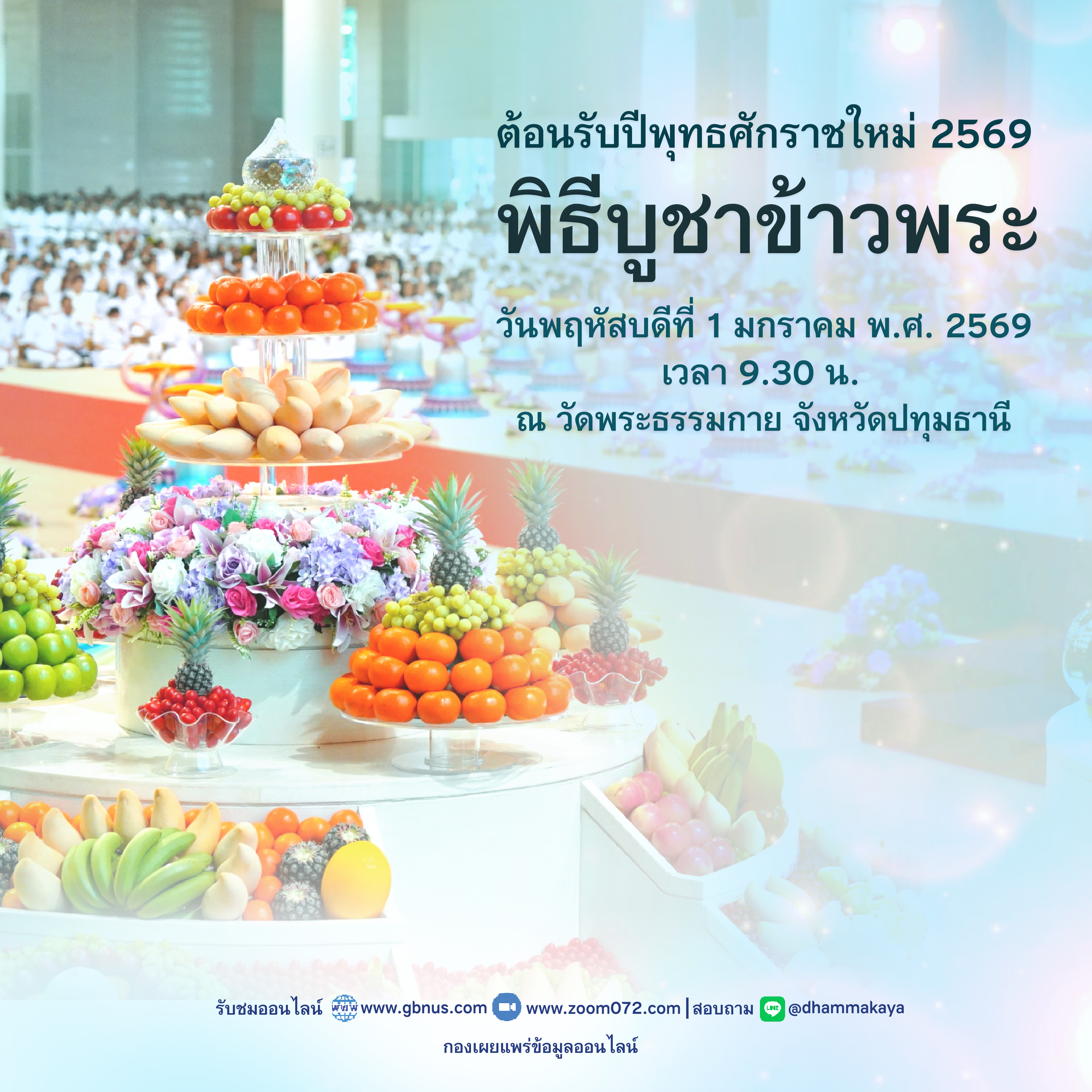 à¸à¸¹à¸à¸²à¸à¹à¸²à¸§à¸à¸£à¸° 69 à¸à¸µà¹à¸«à¸¡à¹ à¸¡à¸à¸£à¸².jpg