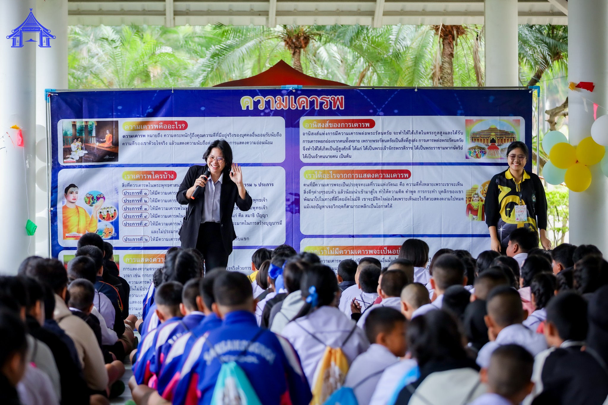 กิจกรรมวันรวมพลังเด็กดี V-Star จ.เชียงใหม่ ประจำปี 2568