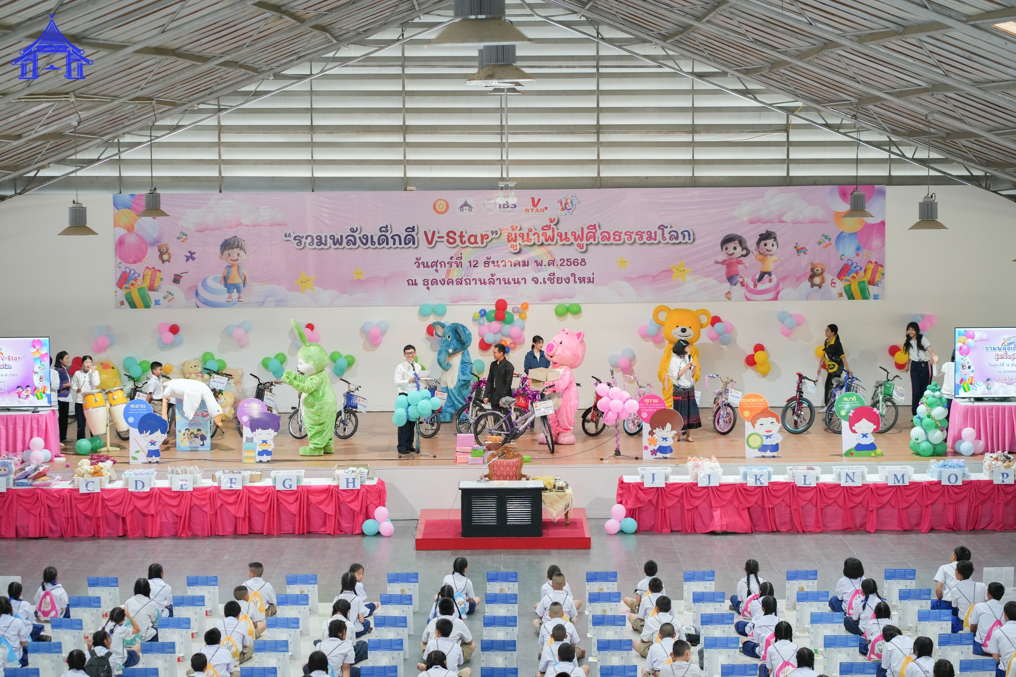 กิจกรรมวันรวมพลังเด็กดี V-Star จ.เชียงใหม่ ประจำปี 2568