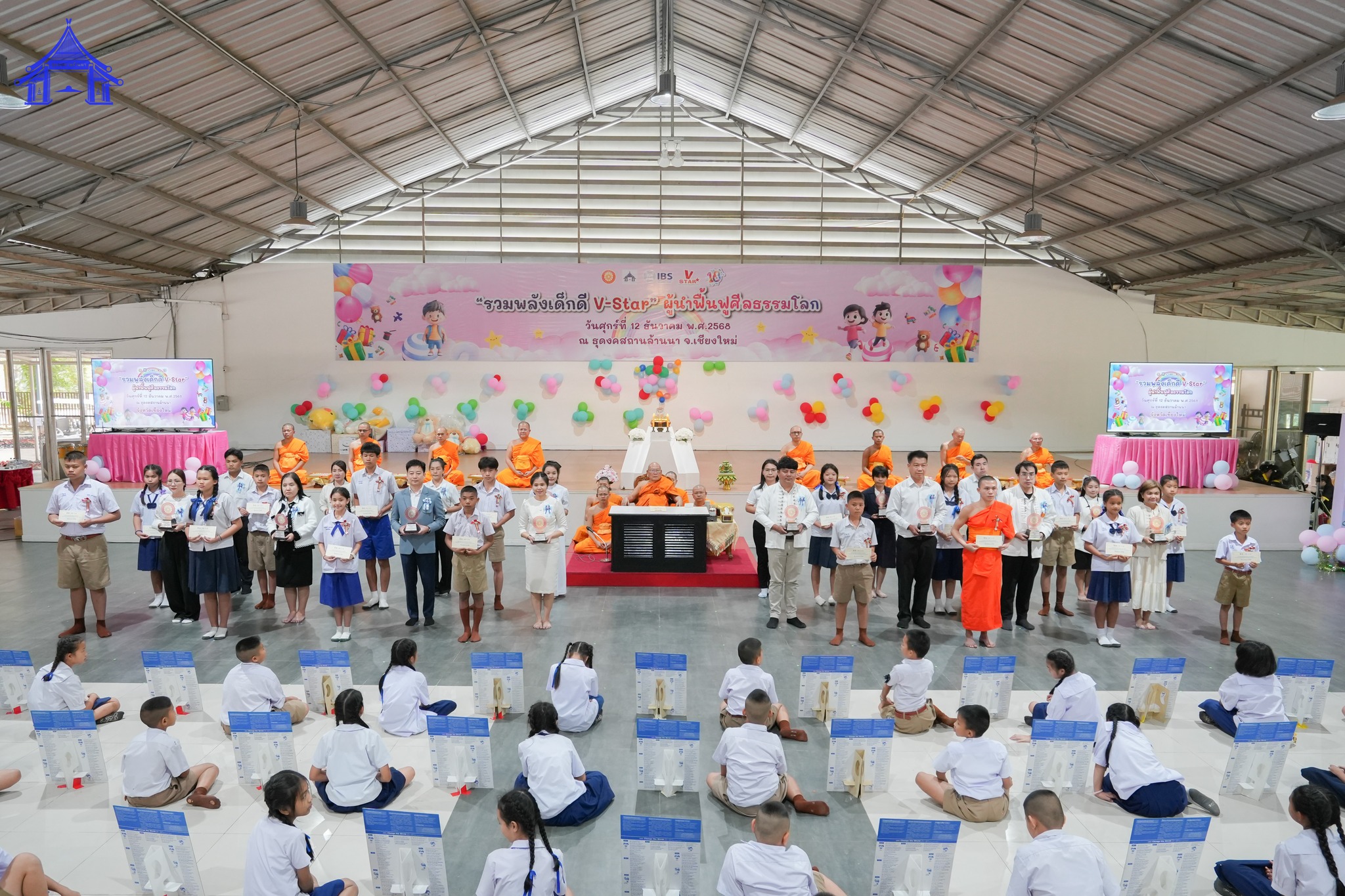 กิจกรรมวันรวมพลังเด็กดี V-Star จ.เชียงใหม่ ประจำปี 2568