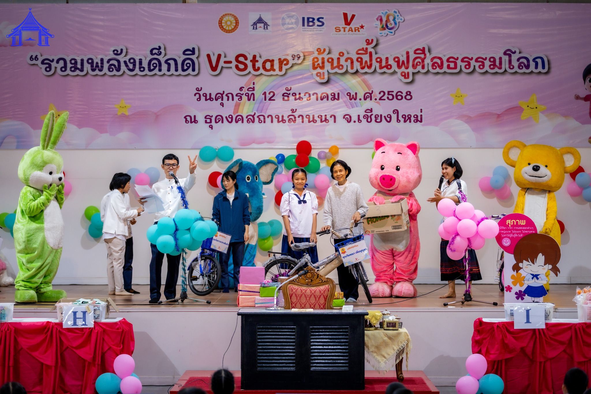 กิจกรรมวันรวมพลังเด็กดี V-Star จ.เชียงใหม่ ประจำปี 2568