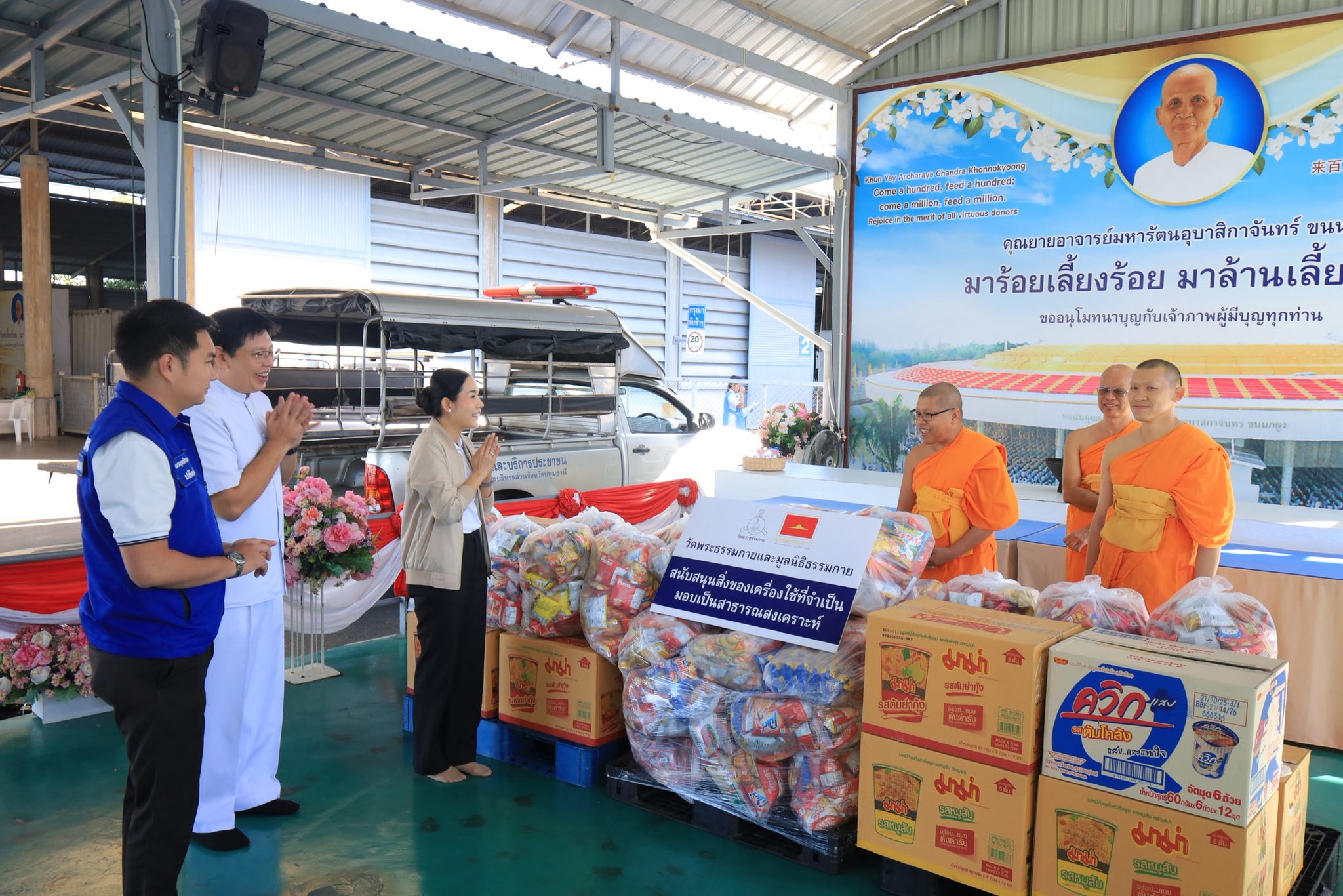 วัดพระธรรมกาย มอบอาหารพร้อมด้วยเครื่องดื่มแก่นายอำเภอคลองหลวง