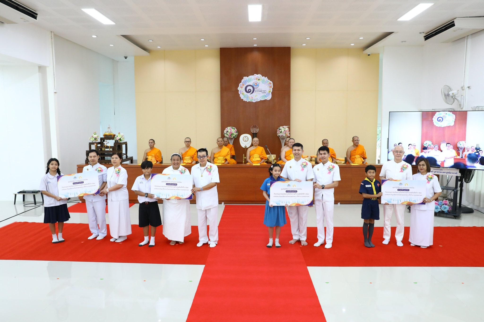 ศูนย์ปฏิบัติธรรม ธรรมธารา สายไหม จัดพิธีทอดผ้าป่า เพื่อสนับสนุนงานวันรวมพลังเด็กดี V-Star