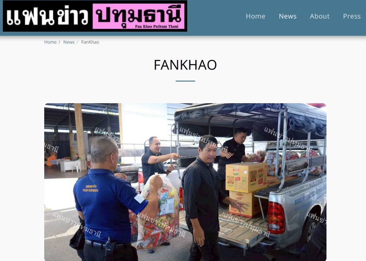 สื่อมวลชนเสนอข่าวงานบุญ วัดพระธรรมกาย หนุนภารกิจเจ้าหน้าที่ มอบอาหาร–เครื่องดื่ม เสริมขวัญกำลังใจช่วง 7 วันอันตรายรับปีใหม่