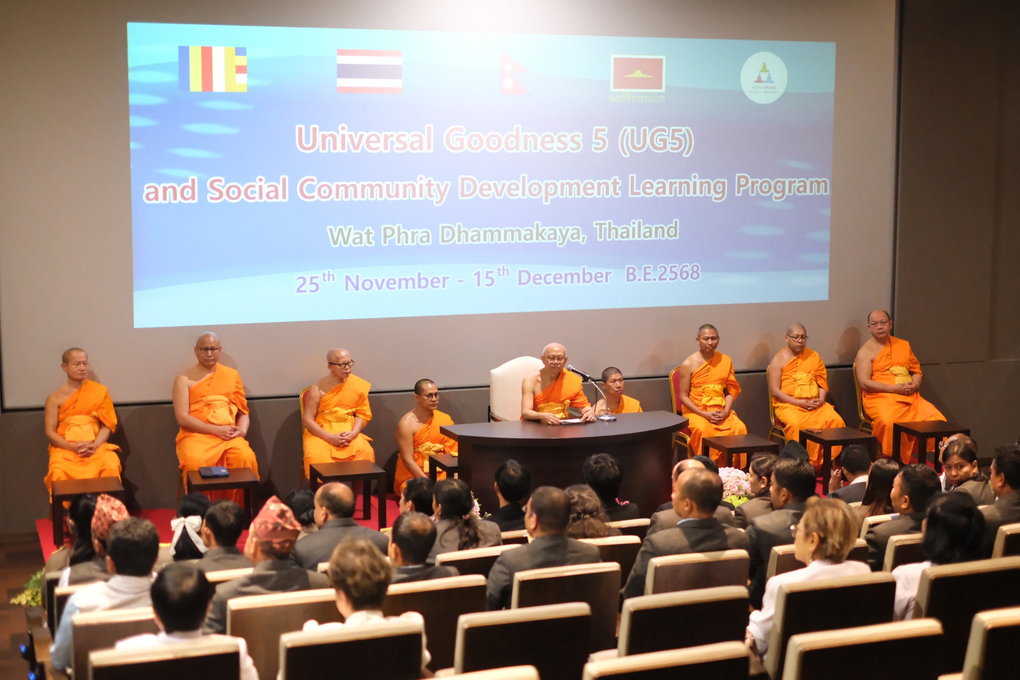 พิธีมอบเกียรติบัตรแก่ผู้ผ่านหลักสูตรพัฒนาความดีสากล คณะครูและผู้บริหารเนปาล รุ่นที่ 3