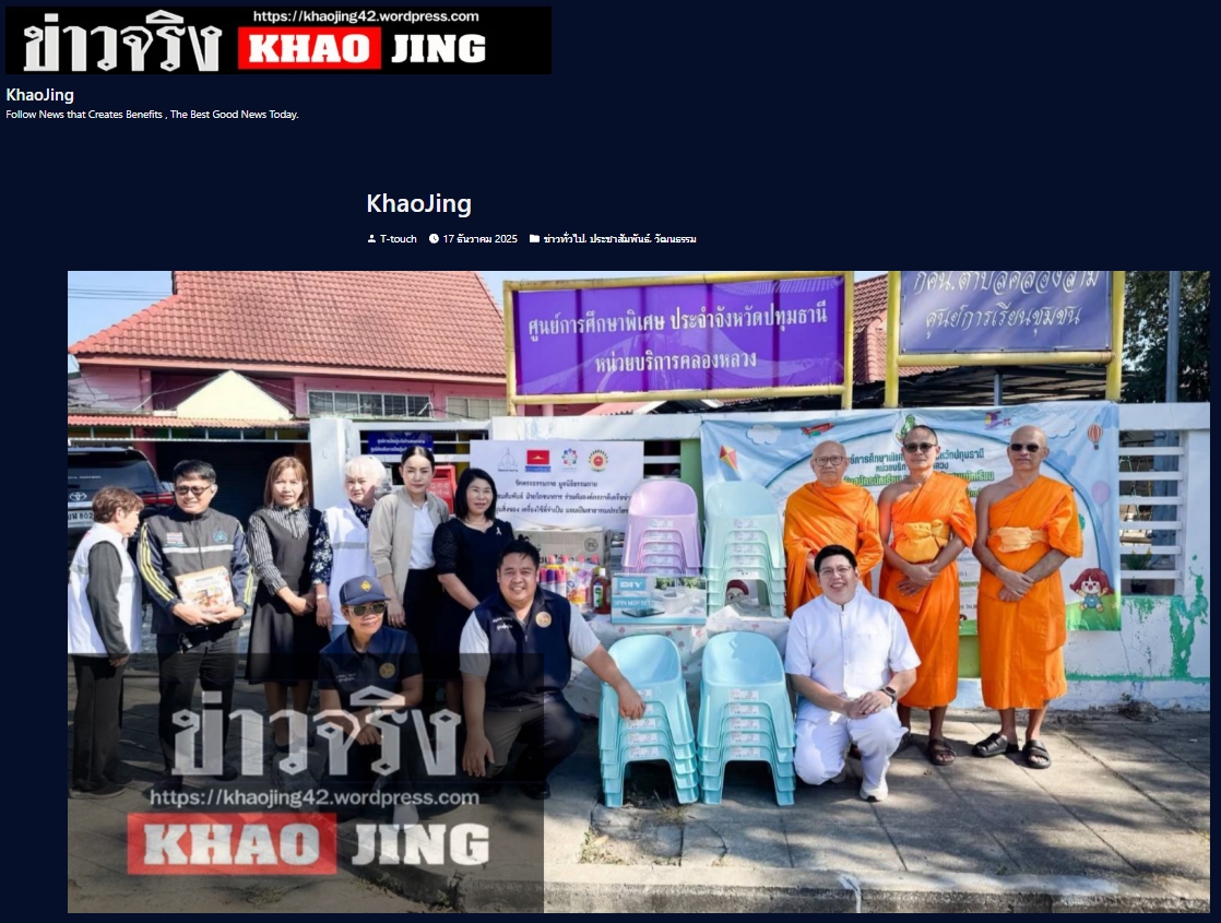 สื่อมวลชนเสนอข่าวงานบุญ วัดพระธรรมกายหนุนการศึกษาเด็กพิเศษ มอบอุปกรณ์การเรียนเติมโอกาสเยาวชนเท่าเทียมกับผู้อื่นอย่างเหมาะสม