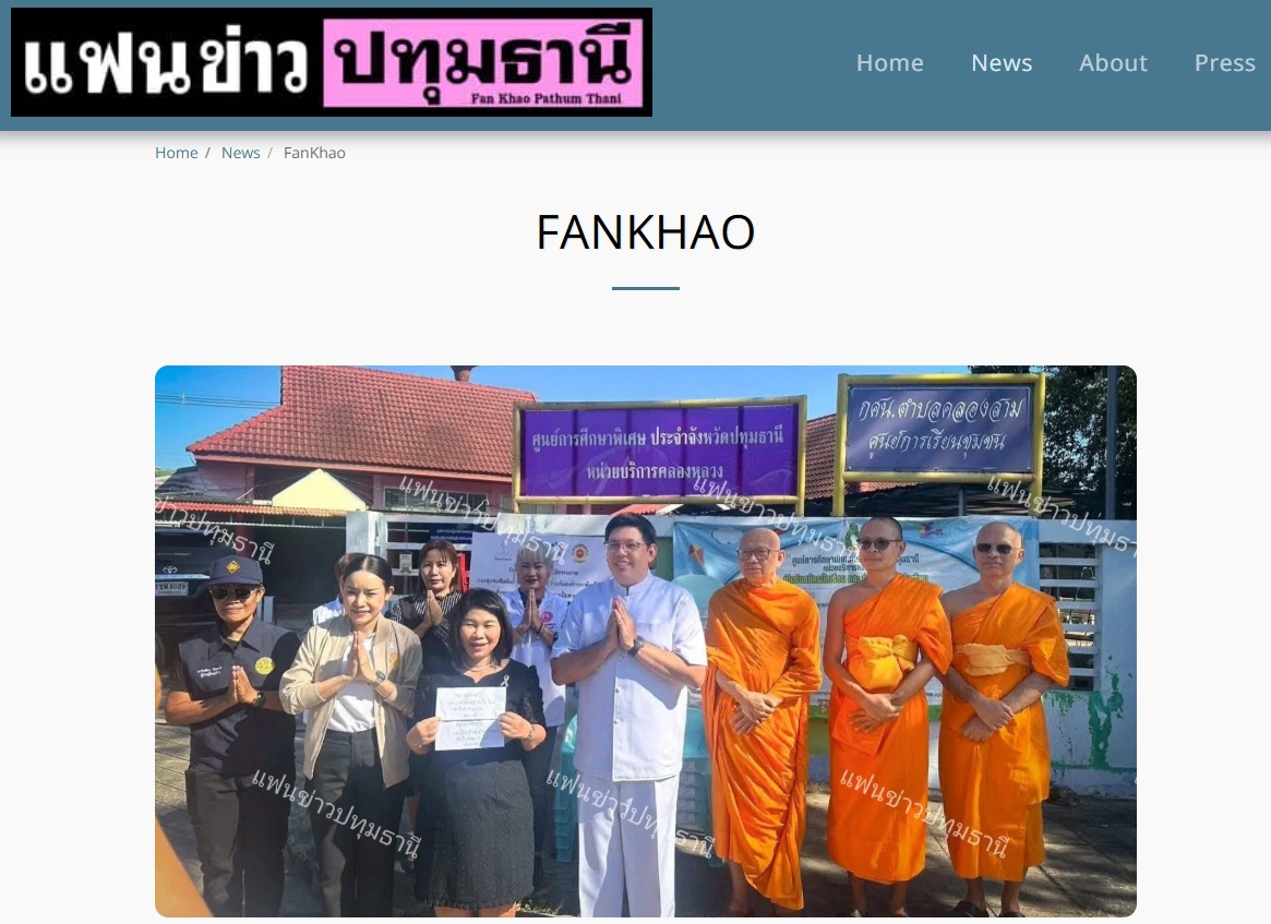 สื่อมวลชนเสนอข่าวงานบุญ วัดพระธรรมกายหนุนการศึกษาเด็กพิเศษ มอบอุปกรณ์การเรียนเติมโอกาสเยาวชนเท่าเทียมกับผู้อื่นอย่างเหมาะสม