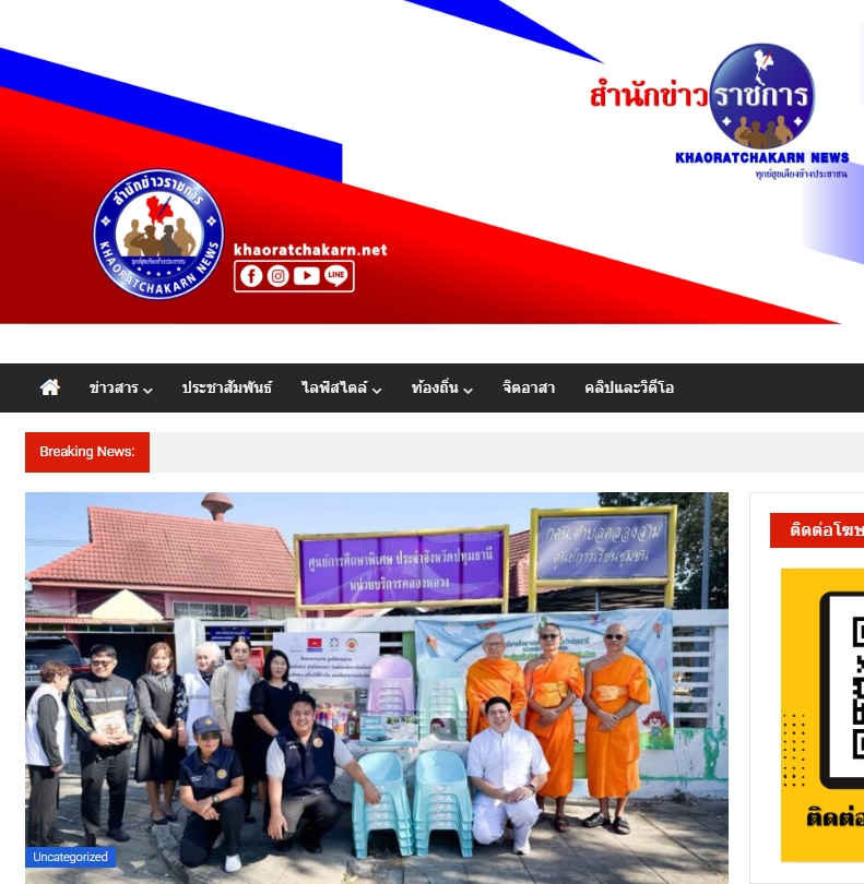 สื่อมวลชนเสนอข่าวงานบุญ วัดพระธรรมกายหนุนการศึกษาเด็กพิเศษ มอบอุปกรณ์การเรียนเติมโอกาสเยาวชนเท่าเทียมกับผู้อื่นอย่างเหมาะสม