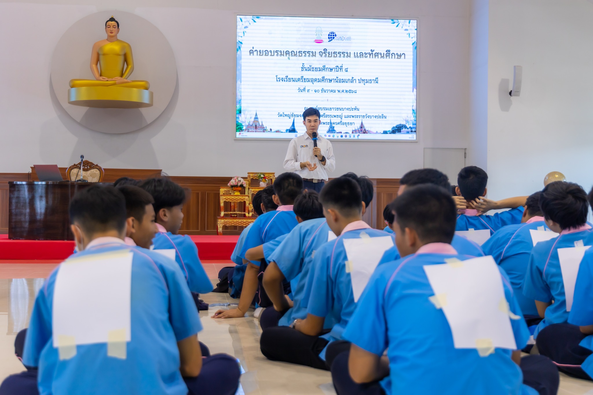 นักเรียนโรงเรียนเตรียมอุดมศึกษาน้อมเกล้า ปทุมธานี เข้าค่ายอบรมศีลธรรม