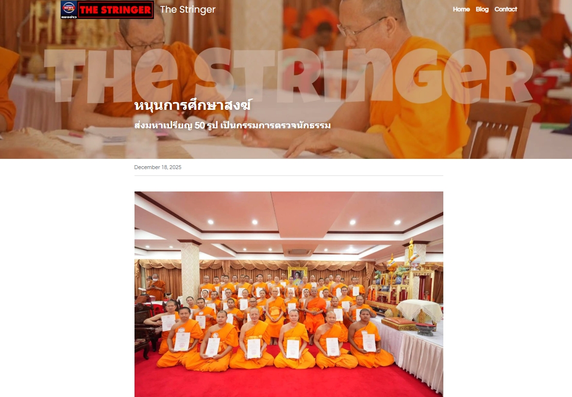 สื่อมวลชนเสนอข่าวงานบุญ วัดพระธรรมกายหนุนการศึกษาสงฆ์ ส่งมหาเปรียญ 50 รูป เป็นกรรมการตรวจนักธรรม