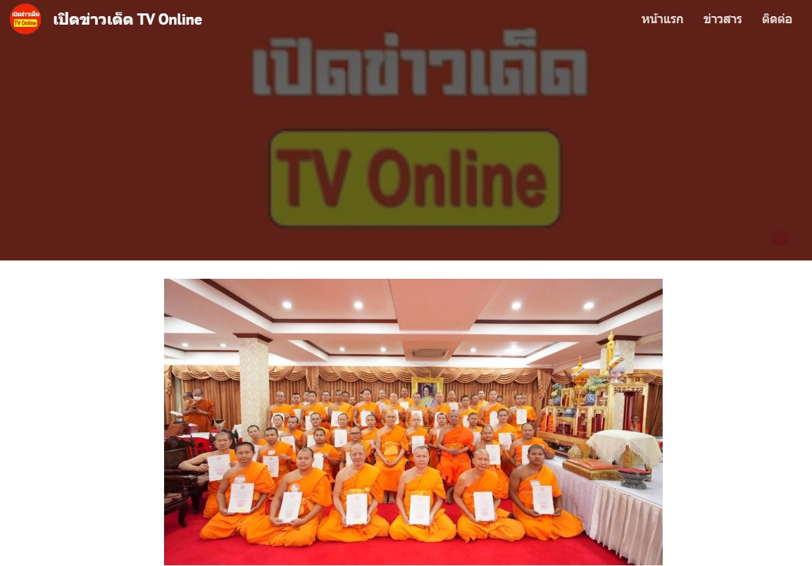 สื่อมวลชนเสนอข่าวงานบุญ วัดพระธรรมกายหนุนการศึกษาสงฆ์ ส่งมหาเปรียญ 50 รูป เป็นกรรมการตรวจนักธรรม