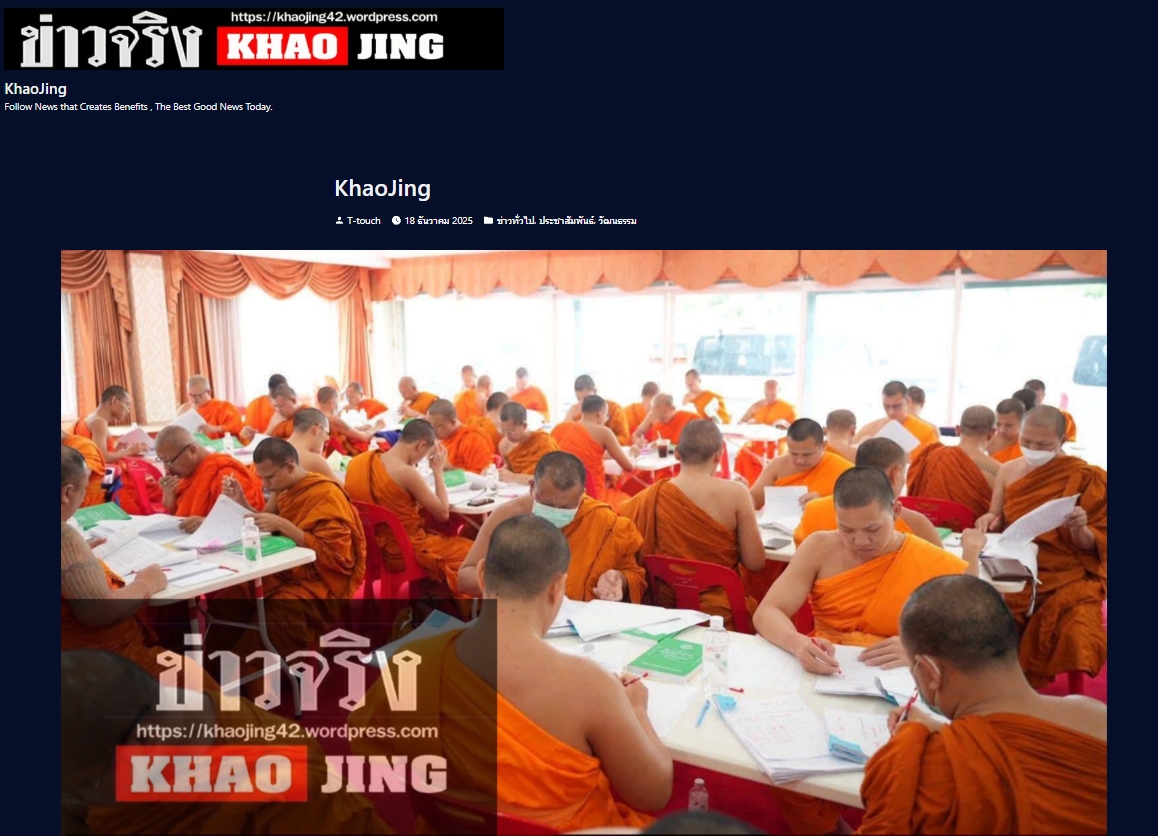 สื่อมวลชนเสนอข่าวงานบุญ วัดพระธรรมกายหนุนการศึกษาสงฆ์ ส่งมหาเปรียญ 50 รูป เป็นกรรมการตรวจนักธรรม