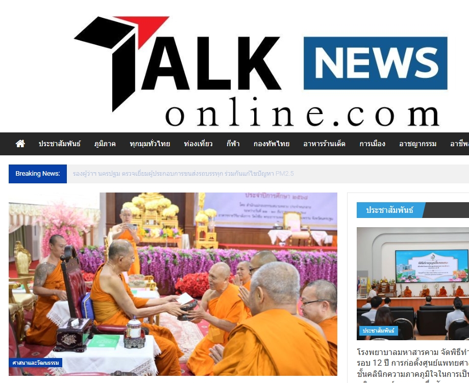 สื่อมวลชนเสนอข่าวงานบุญ วัดพระธรรมกายหนุนการศึกษาคณะสงฆ์หนกลาง ส่งเสริมเผยแผ่ธรรมอย่างเป็นระบบ