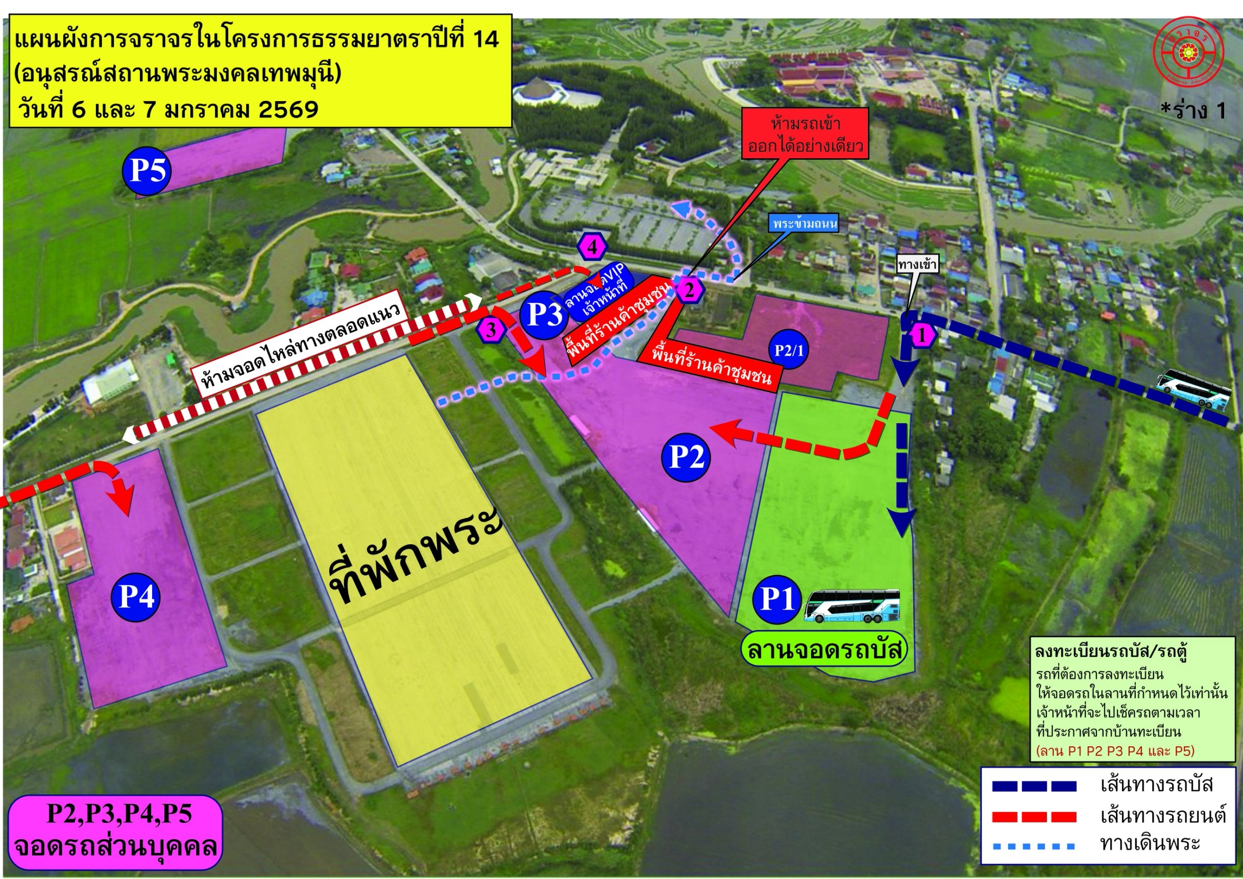 ผังจราจร