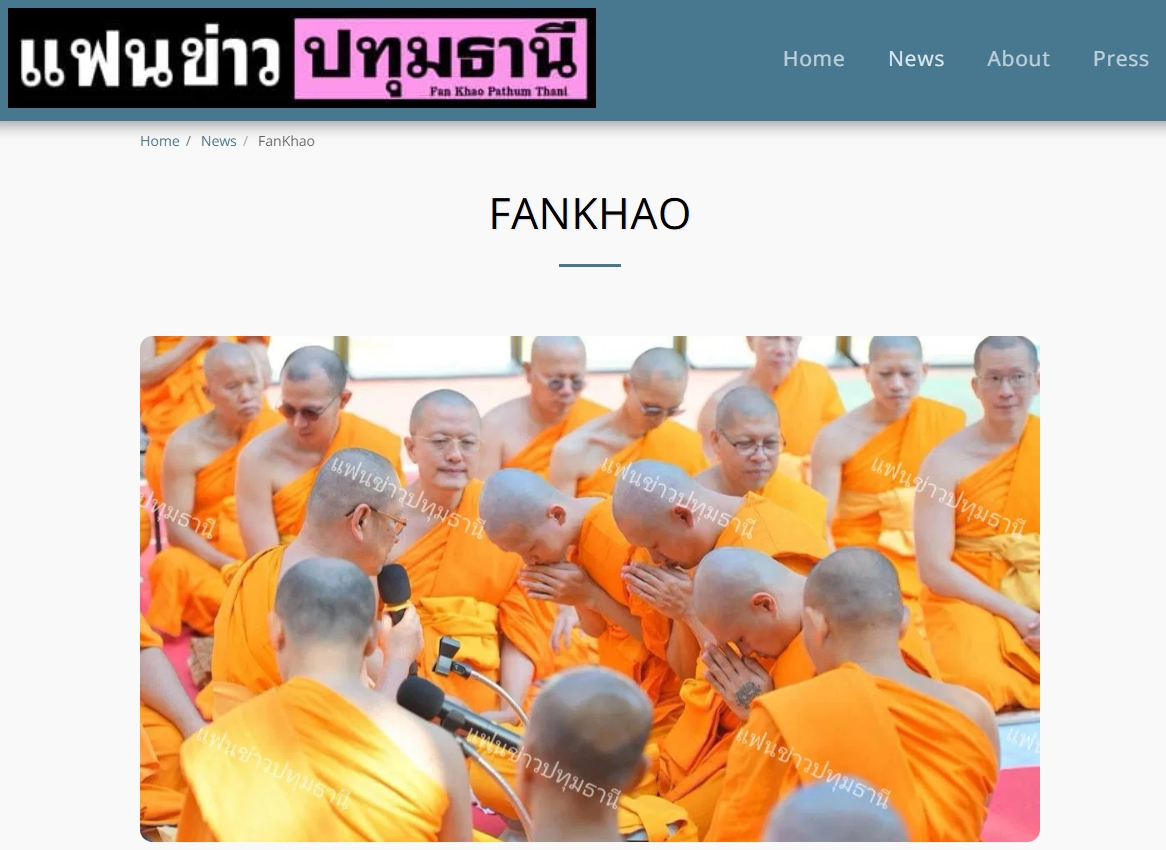 สื่อมวลชนเสนอข่าวงานบุญ อุปสมบทหมู่ 81 ปี บูชาธรรม สืบสานพระพุทธศาสนา ณ ฮ่องกง