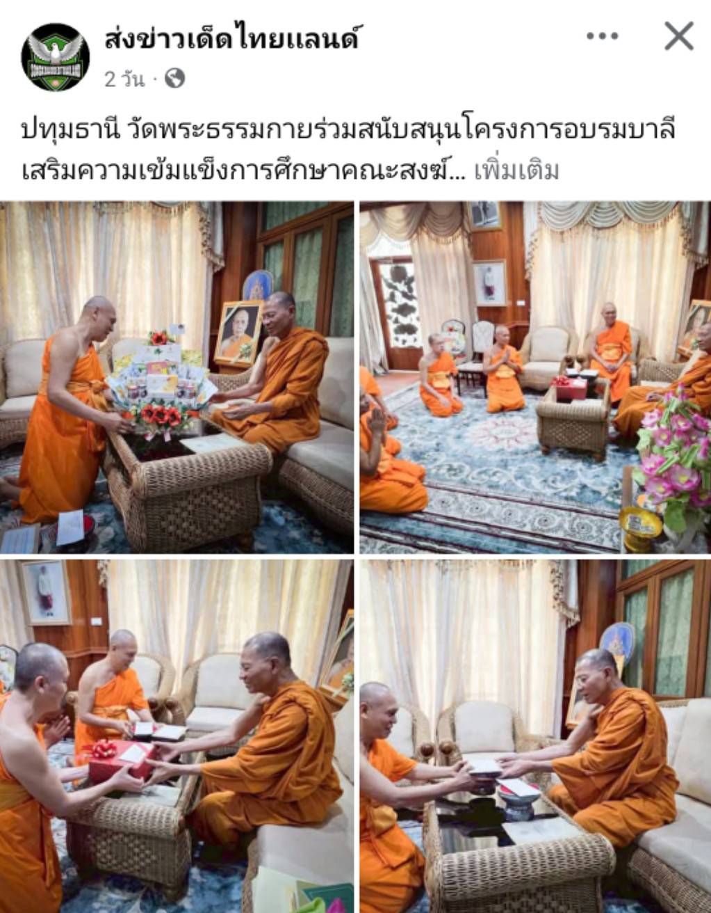 สื่อมวลชนเสนอข่าวงานบุญ เจ้าอาวาสวัดพระธรรมกาย สนับสนุนโครงการอบรมบาลีวัดสามพระยา