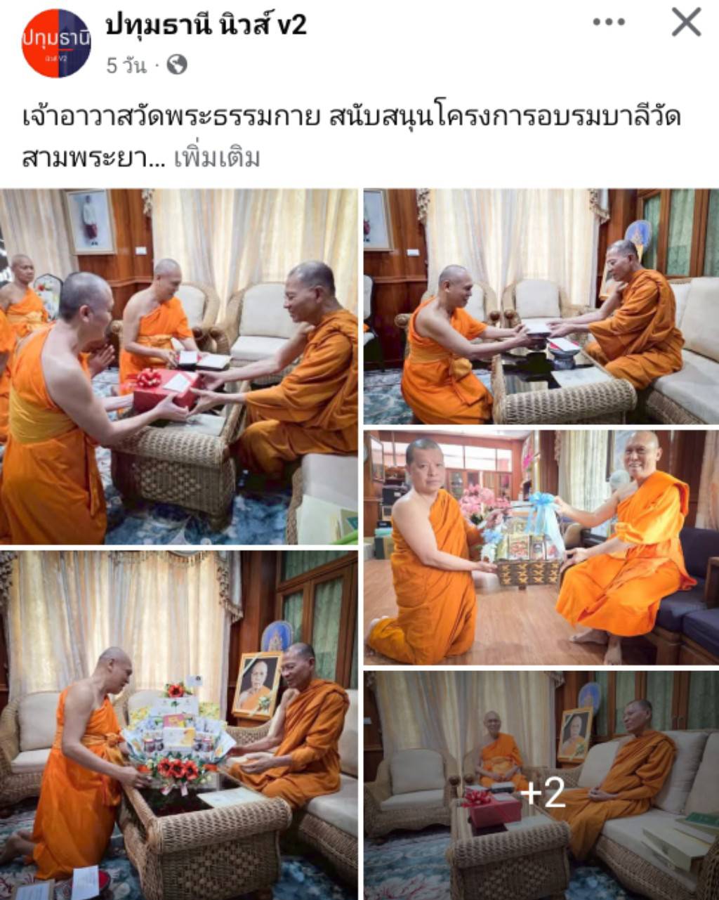 สื่อมวลชนเสนอข่าวงานบุญ เจ้าอาวาสวัดพระธรรมกาย สนับสนุนโครงการอบรมบาลีวัดสามพระยา