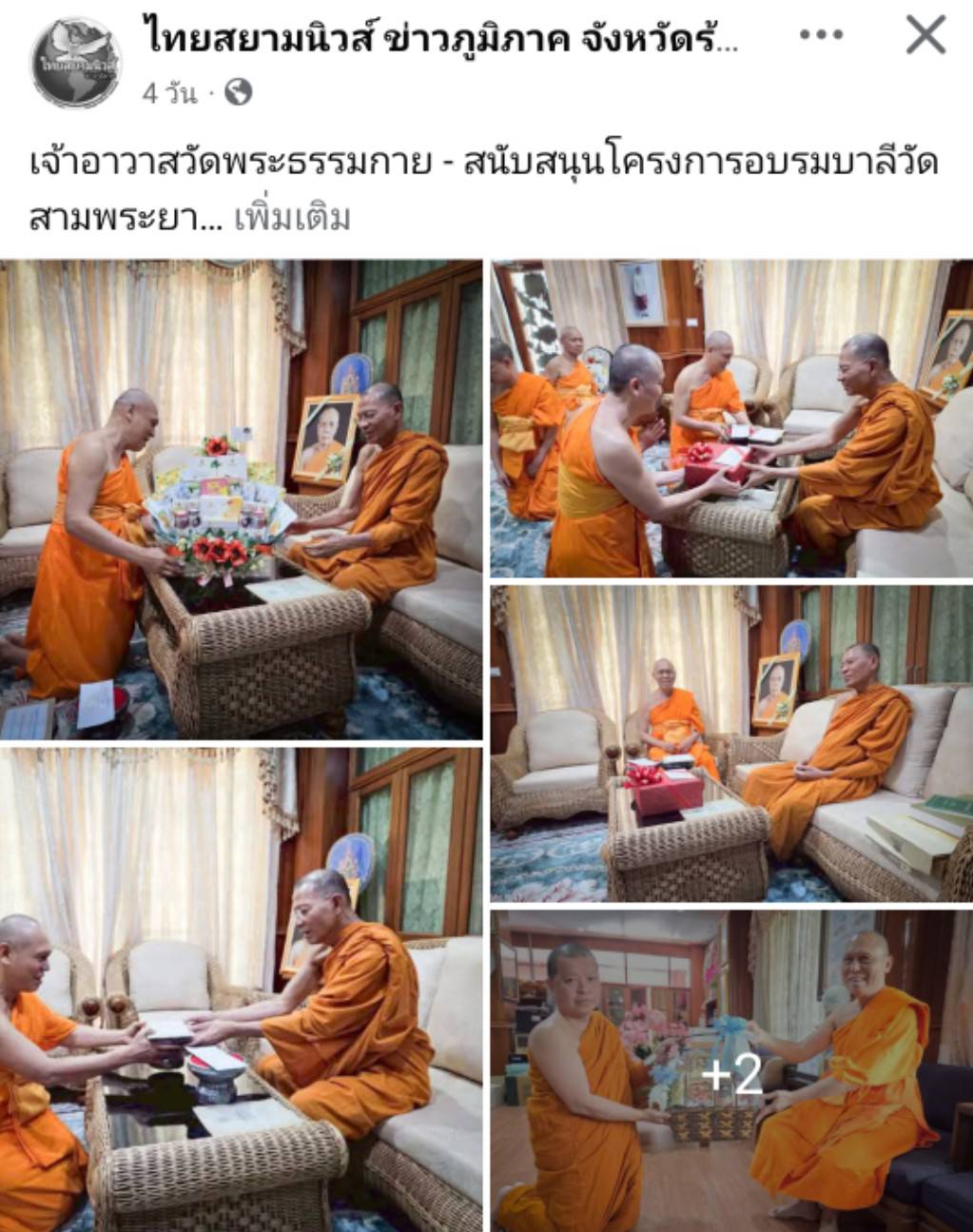 สื่อมวลชนเสนอข่าวงานบุญ เจ้าอาวาสวัดพระธรรมกาย สนับสนุนโครงการอบรมบาลีวัดสามพระยา