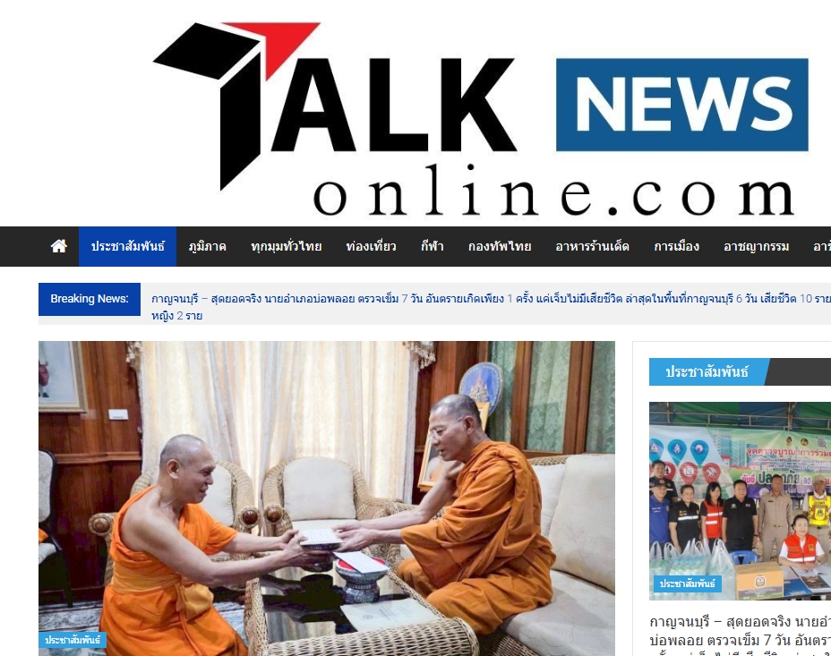 สื่อมวลชนเสนอข่าวงานบุญ เจ้าอาวาสวัดพระธรรมกาย สนับสนุนโครงการอบรมบาลีวัดสามพระยา