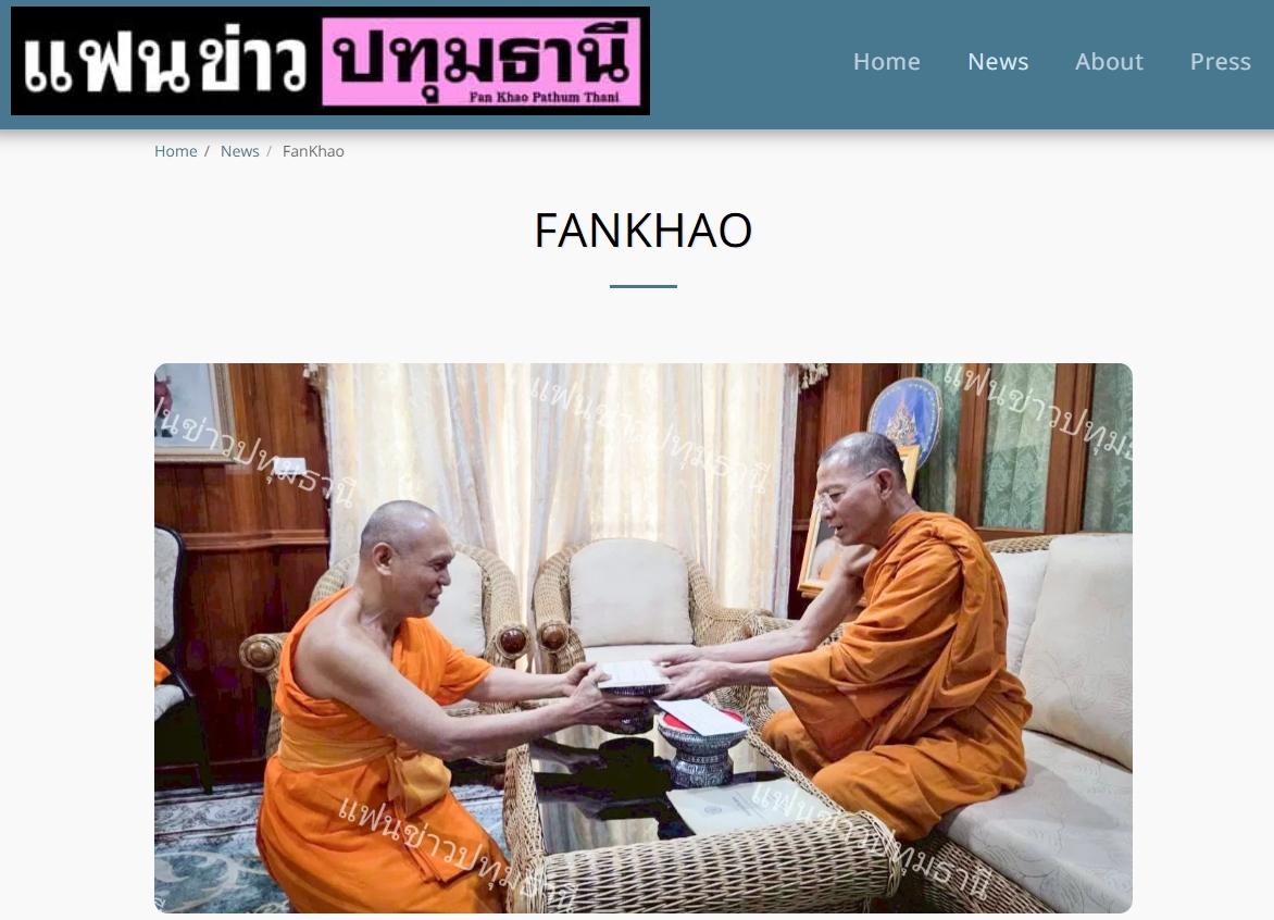 สื่อมวลชนเสนอข่าวงานบุญ เจ้าอาวาสวัดพระธรรมกาย สนับสนุนโครงการอบรมบาลีวัดสามพระยา