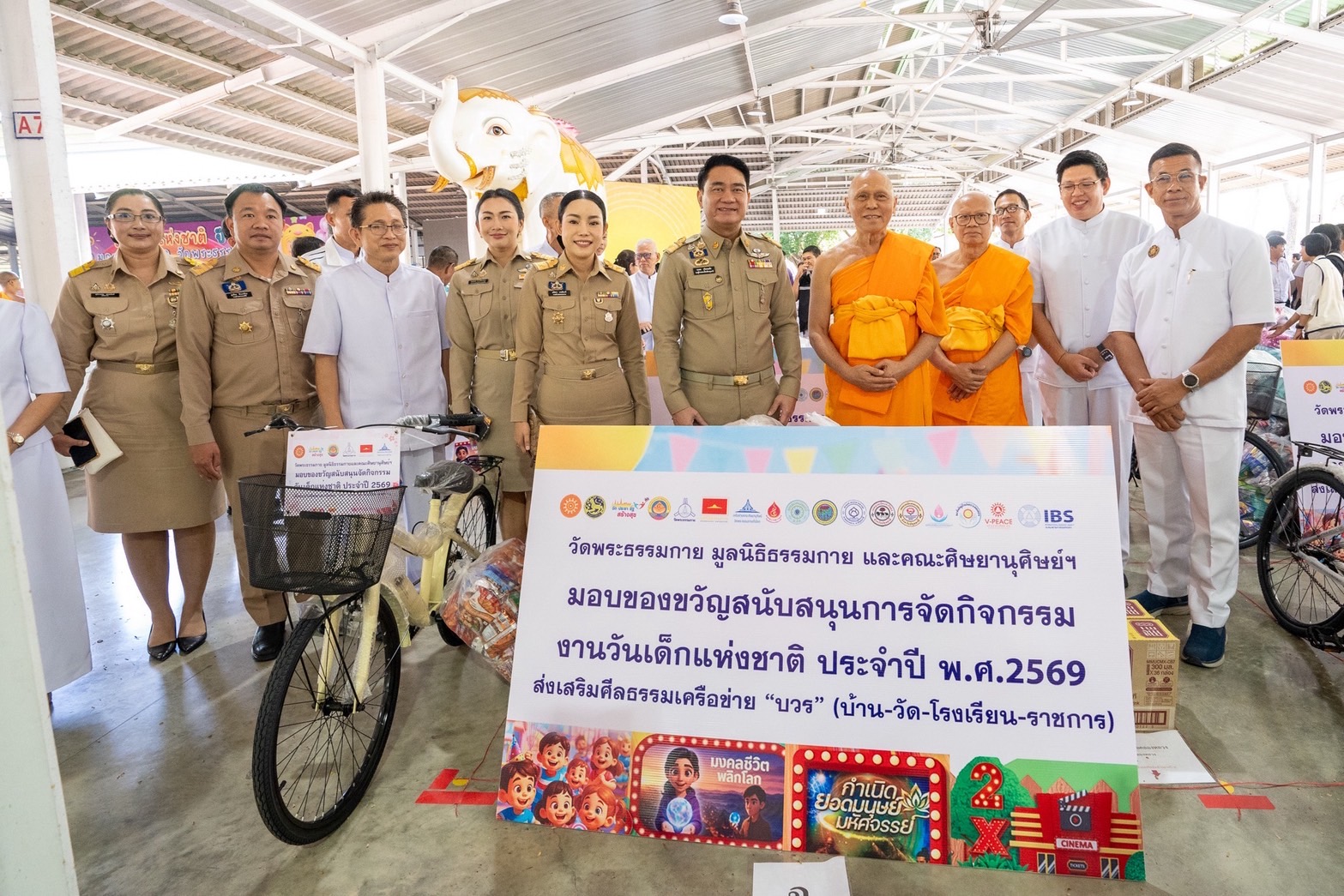 วัดพระธรรมกาย มอบของขวัญสนับสนุนการจัดงานวันเด็กแห่งชาติ แก่องค์กรภาคีเครือข่ายกว่า 200 องค์กร