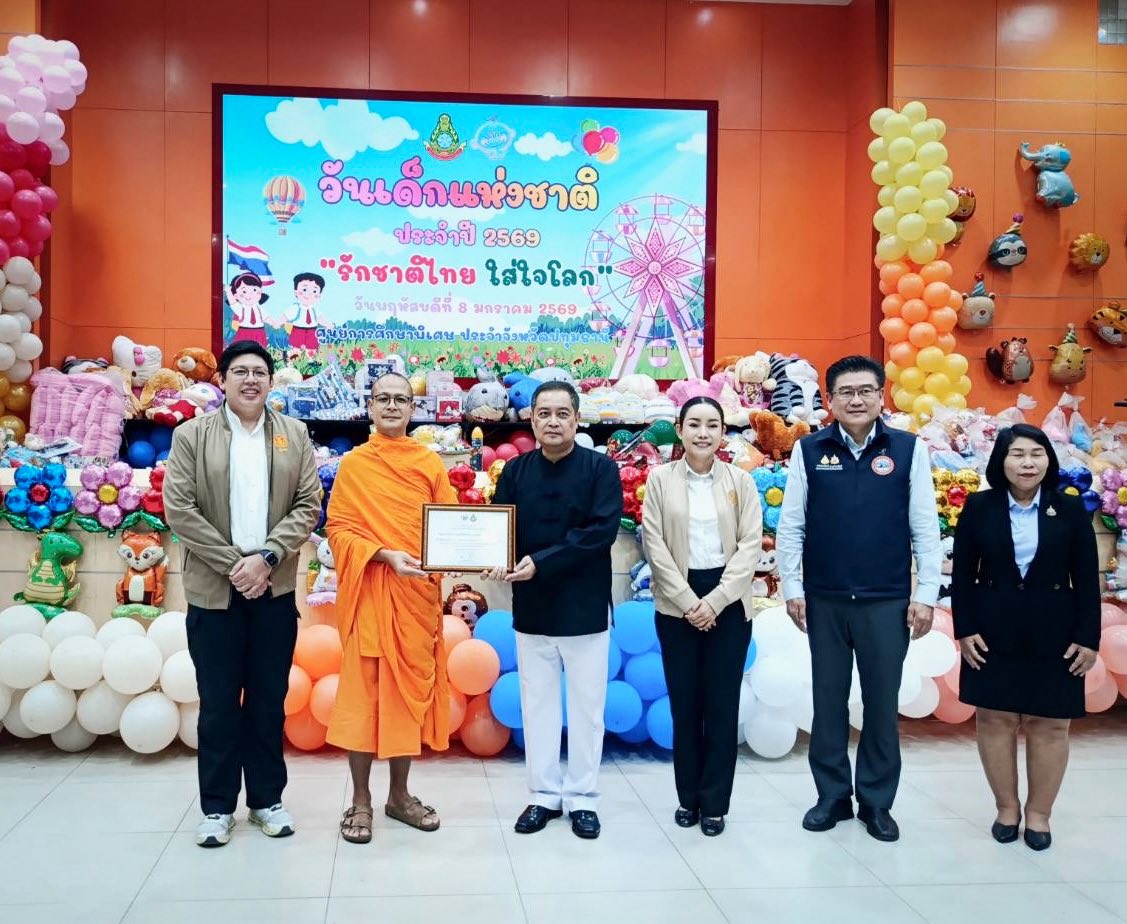 ผู้ว่าราชการจังหวัดปทุมธานี เป็นประธานเปิดงานสานฝันวันเด็กแห่งชาติ ประจำปี 2569