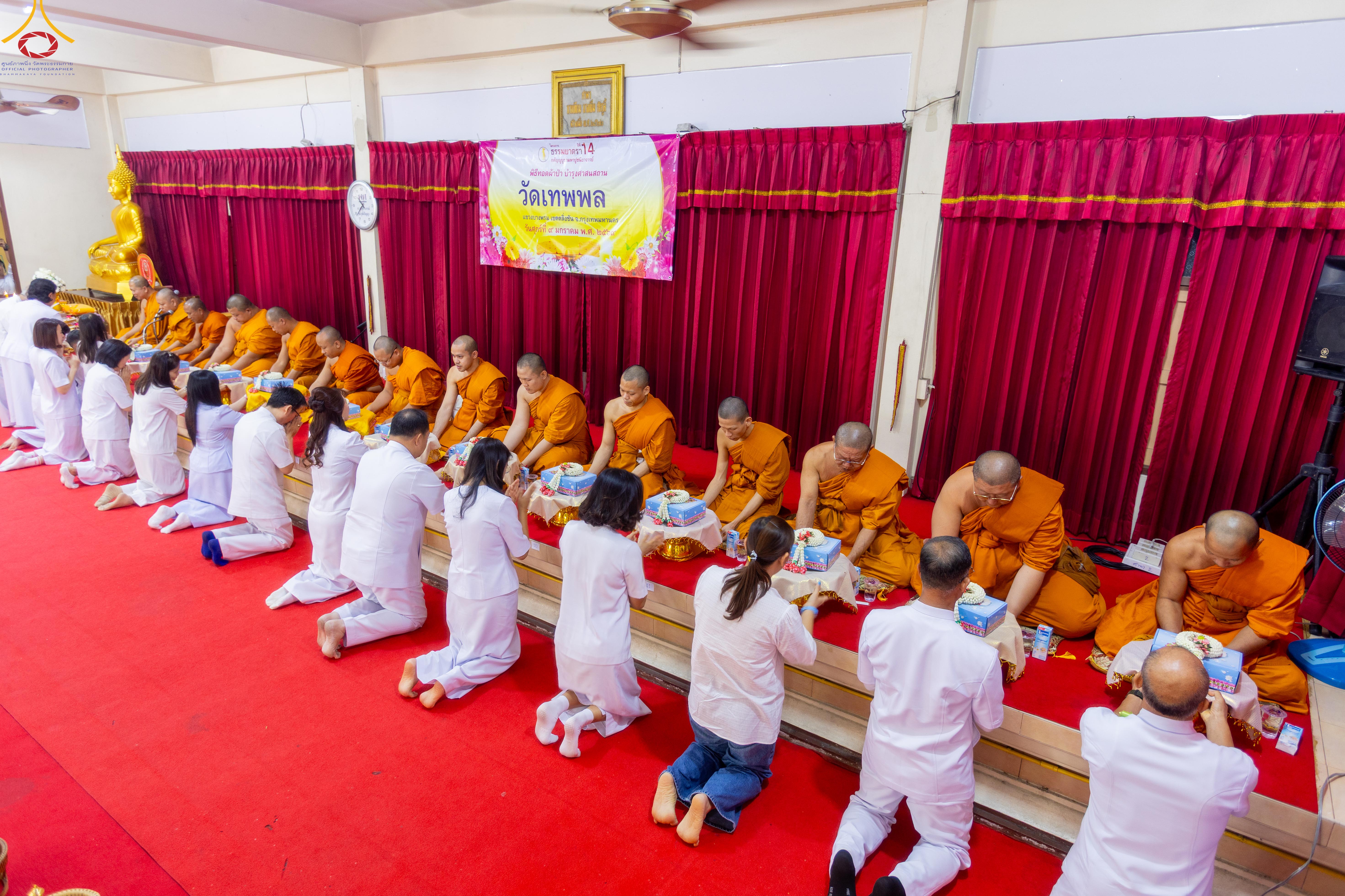 พิธีทอดผ้าป่าบำรุงศาสนสถาน ณ วัดเทพพล กรุงเทพมหานคร