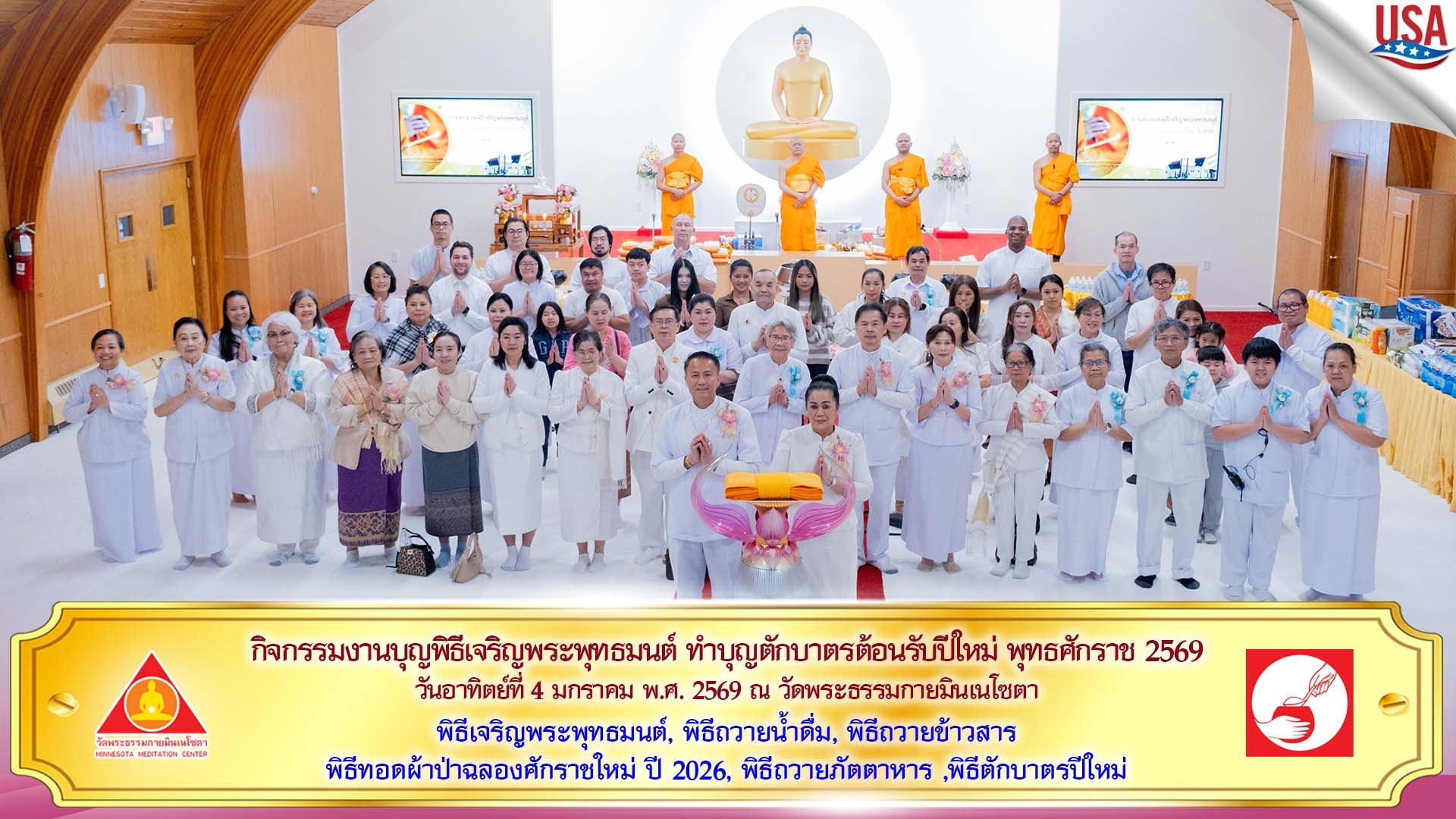 LINE_ALBUM_01-04-26 à¸à¸±à¸à¸à¸²à¸à¸£à¸à¸µà¹à¸«à¸¡à¹_260110_27_0.jpg