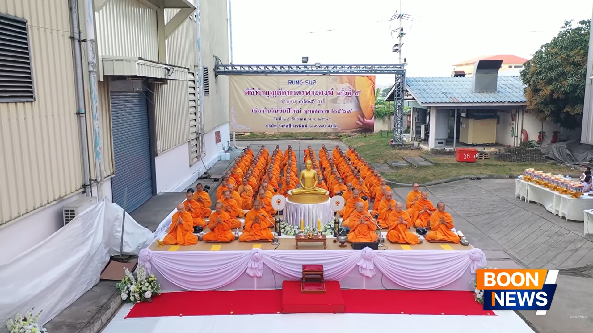 บริษัท รุ่งศิลป์การพิมพ์ (1977) จัดพิธีตักบาตรพระ 129 รูป ส่งท้ายปีเก่า ต้อนรับปีใหม่