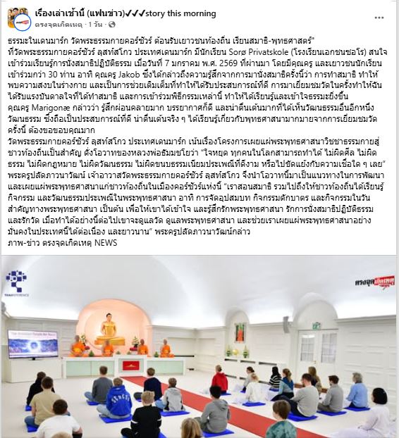 สื่อมวลชน 11 แห่ง เสนอข่าว 