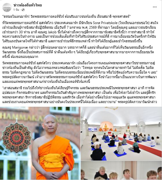 สื่อมวลชน 11 แห่ง เสนอข่าว 