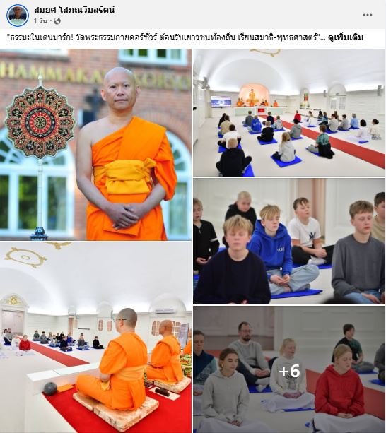 สื่อมวลชน 11 แห่ง เสนอข่าว 