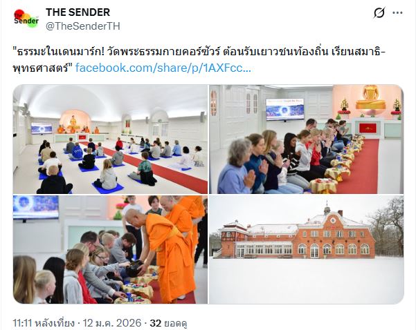 สื่อมวลชน 11 แห่ง เสนอข่าว 
