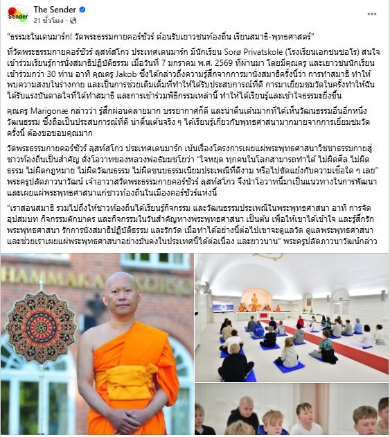 สื่อมวลชน 11 แห่ง เสนอข่าว 