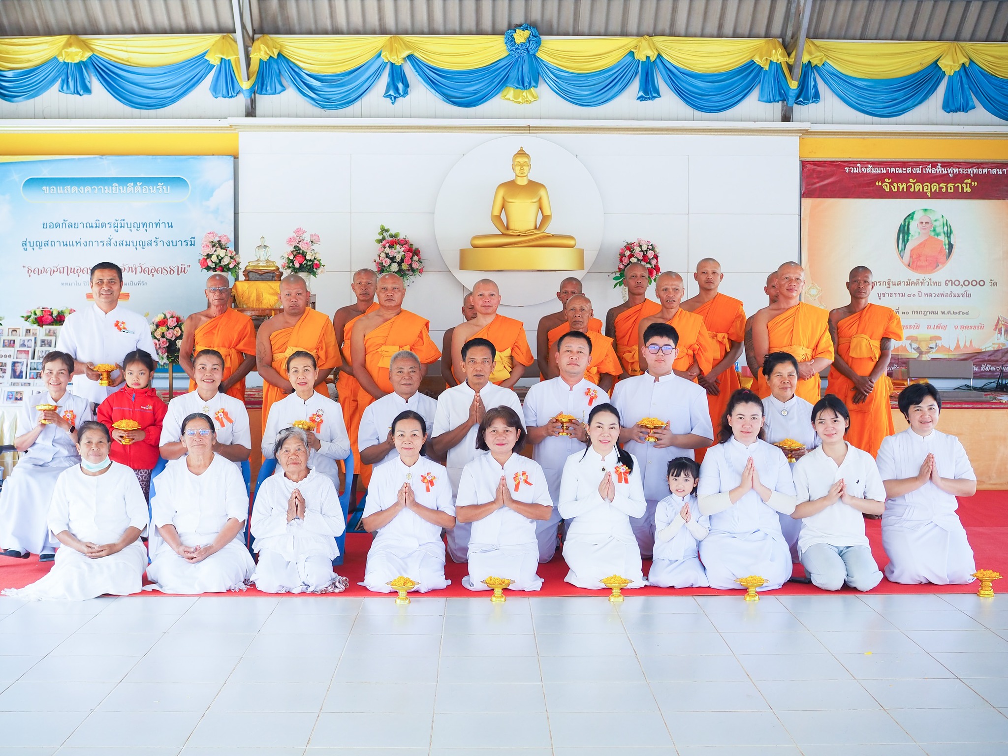 ธุดงคสถานอุดรธานี จัดพิธีบุพเปตพลี ครั้งที่ 66