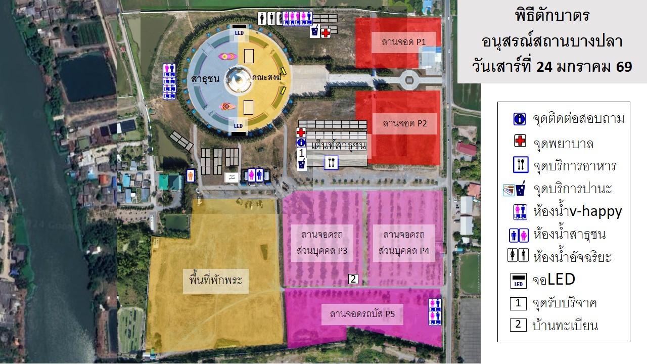 จุดบริการต่าง ๆ