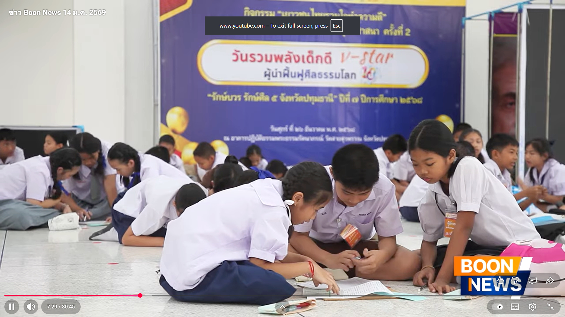 กิจกรรมเยาวชนไทยรวมใจทำความดี แข่งขันตอบปัญหาศีลธรรมในพระพุทธศาสนา ณ วัดสายสุวพรรณ