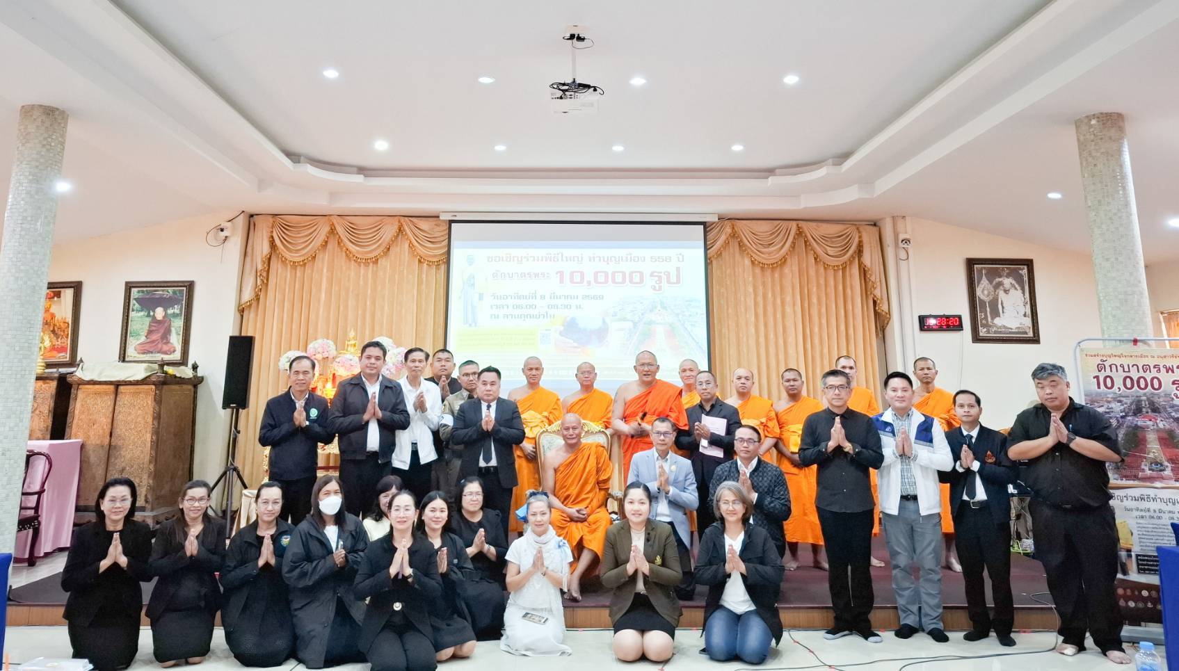 คณะสงฆ์จังหวัดนครราชสีมา ประชุมเตรียมความพร้อมจัดตักบาตรพระ 10,000 รูป