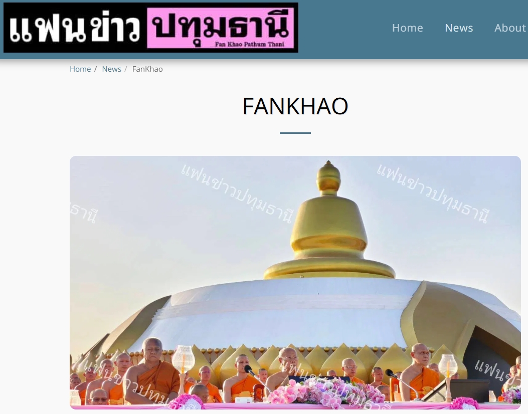 สื่อมวลชนเสนอข่าวงานบุญ ธรรมยาตรา 1,142 รูป เจริญสมาธิภาวนา ณ วัดบางปลา อุทิศถวายเป็นพระราชกุศลแด่สมเด็จพระบรมราชชนนีพันปีหลวง