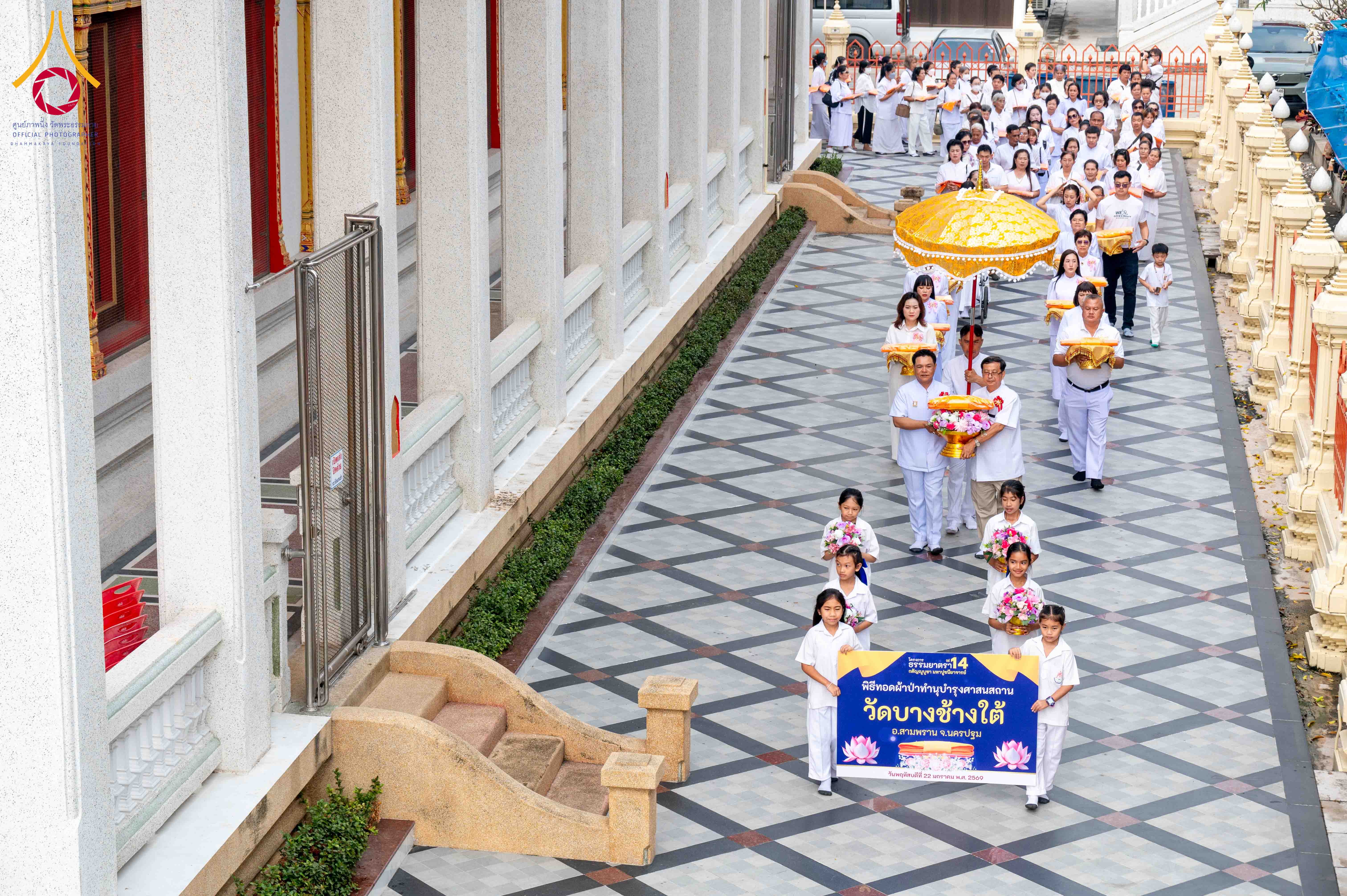 พิธีทอดผ้าป่าทำนุบำรุงศาสนสถาน โครงการธรรมยาตราเส้นทางพระผู้ปราบมาร ปีที่ 14 ณ วัดบางช้างใต้ จ.นครปฐม