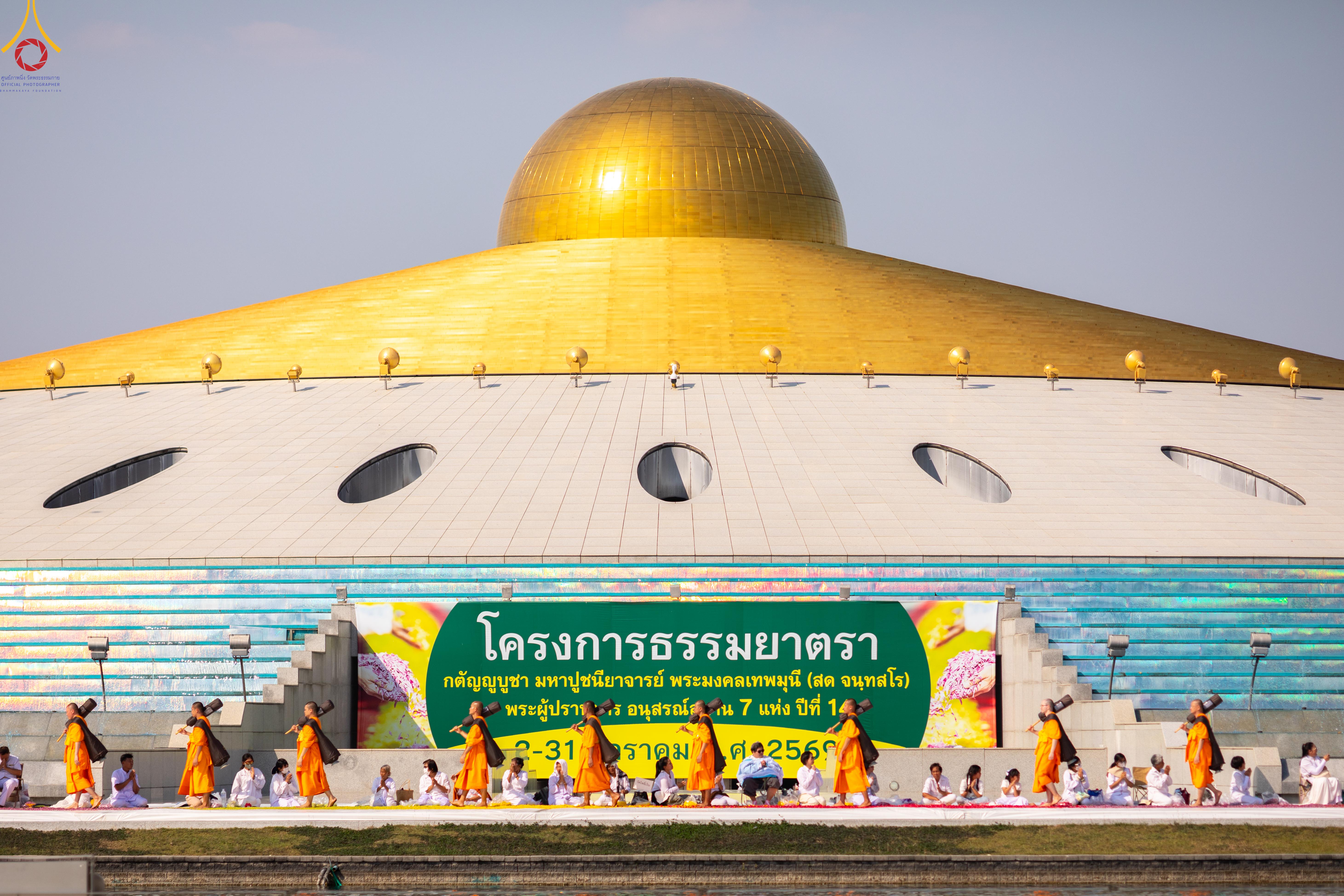 พิธีต้อนรับพระธรรมยาตราโครงการธรรมยาตราเส้นทางพระผู้ปราบมารปีที่ 14 จาก โรงเรียนสามัคคีราษฎร์บำรุง – วัดพระธรรมกาย 
