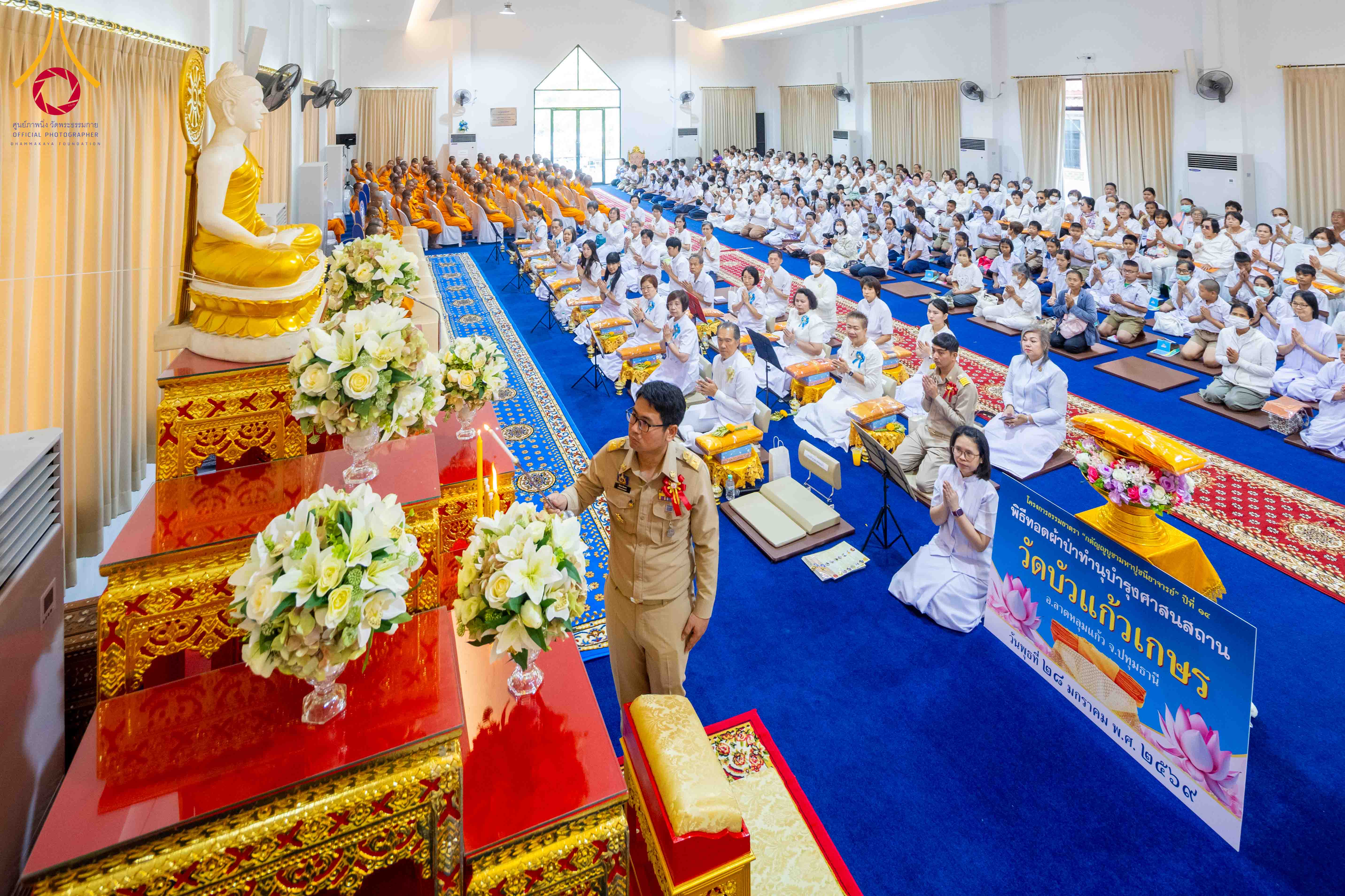 พิธีทอดผ้าป่าทำนุบำรุงศาสนสถาน ในโครงการธรรมยาตราเส้นทางพระผู้ปราบมารปีที่ 14 ณ วัดบัวแก้วเกษร จ.ปทุมธานี