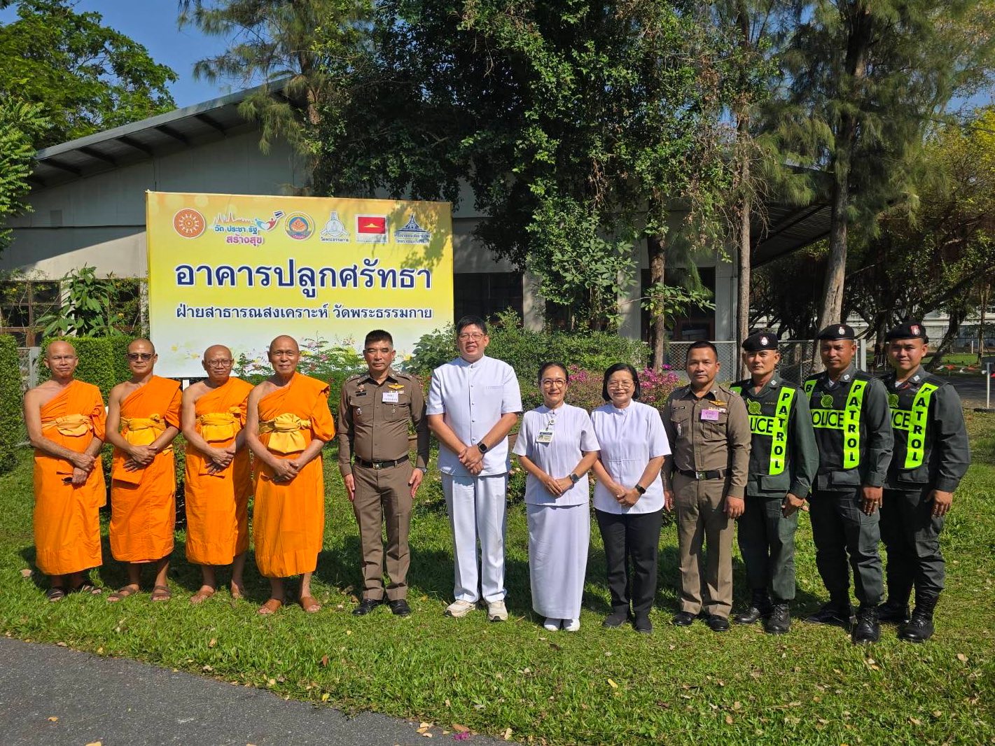 วัดพระธรรมกาย มูลนิธิธรรมกาย ร่วมสนับสนุนภารกิจการจัดการศึกษาคัดเลือกครูตำรวจตระเวนชายแดน