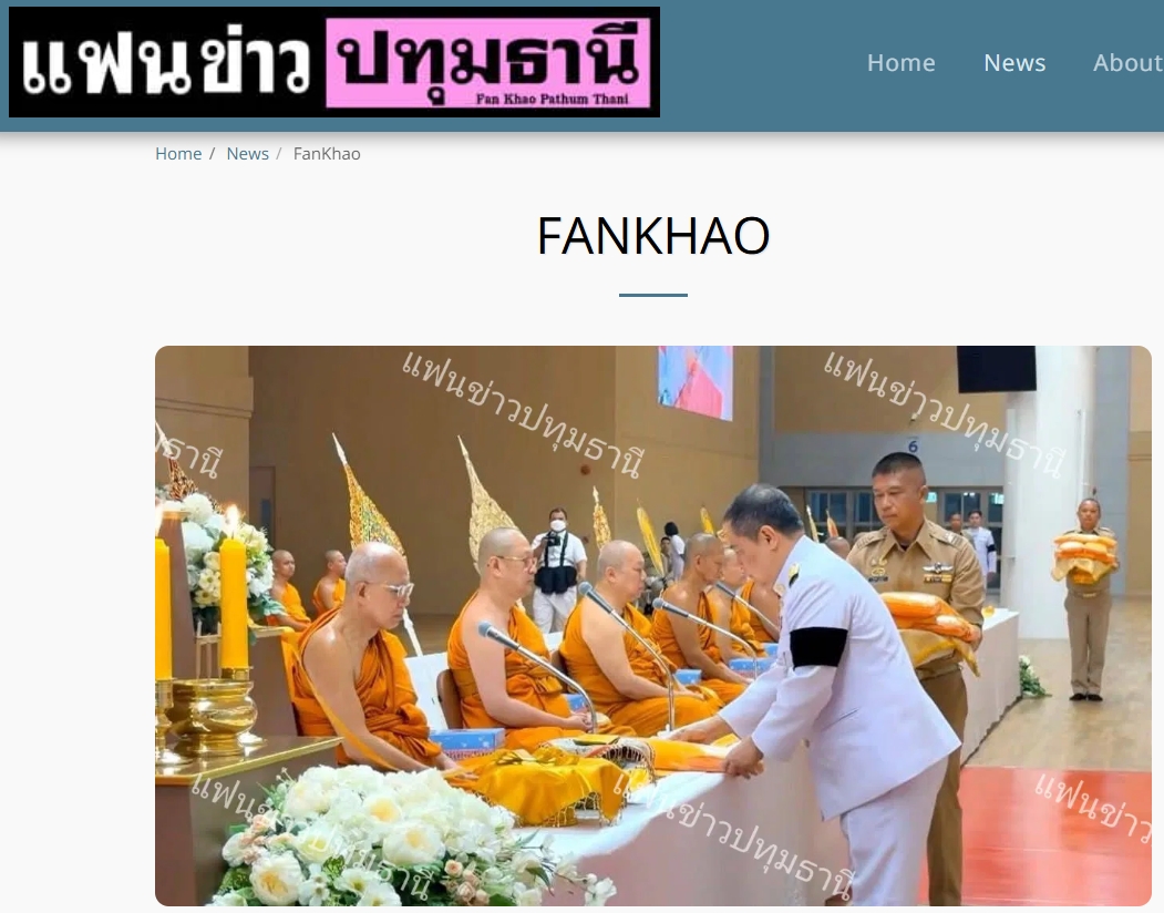 สื่อมวลชนเสนอข่าวงานบุญ ‘ผู้ว่าฯปทุมธานี’นำพสกนิกร‘คลองหลวง’บำเพ็ญกุศลน้อมรำลึกพระมหากรุณาธิคุณ‘พระพันปีหลวง’ที่วัดพระธรรมกาย