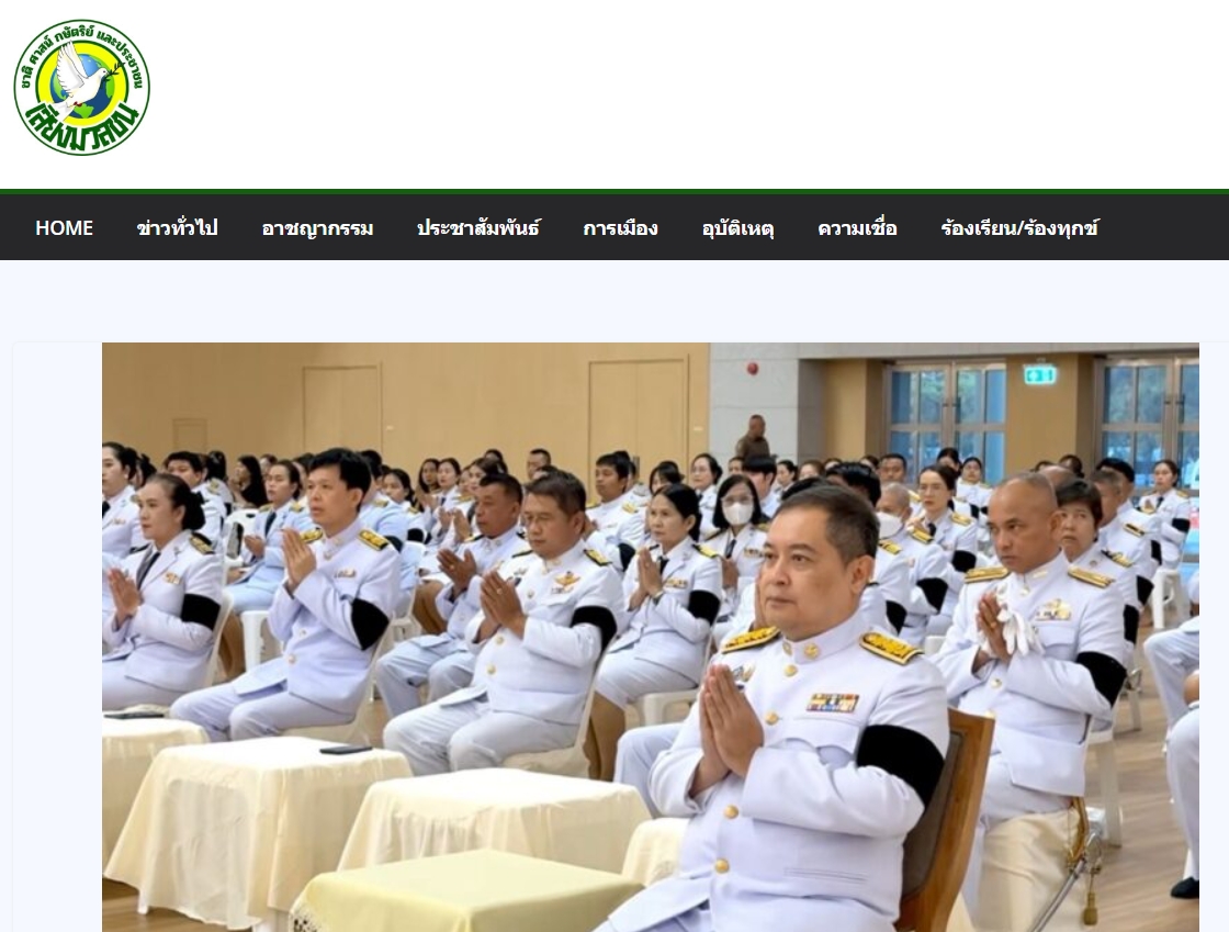 สื่อมวลชนเสนอข่าวงานบุญ ‘ผู้ว่าฯปทุมธานี’นำพสกนิกร‘คลองหลวง’บำเพ็ญกุศลน้อมรำลึกพระมหากรุณาธิคุณ‘พระพันปีหลวง’ที่วัดพระธรรมกาย