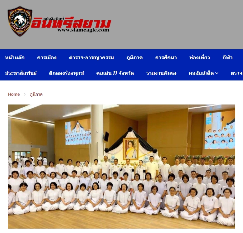 สื่อมวลชนเสนอข่าวงานบุญ ‘ผู้ว่าฯปทุมธานี’นำพสกนิกร‘คลองหลวง’บำเพ็ญกุศลน้อมรำลึกพระมหากรุณาธิคุณ‘พระพันปีหลวง’ที่วัดพระธรรมกาย